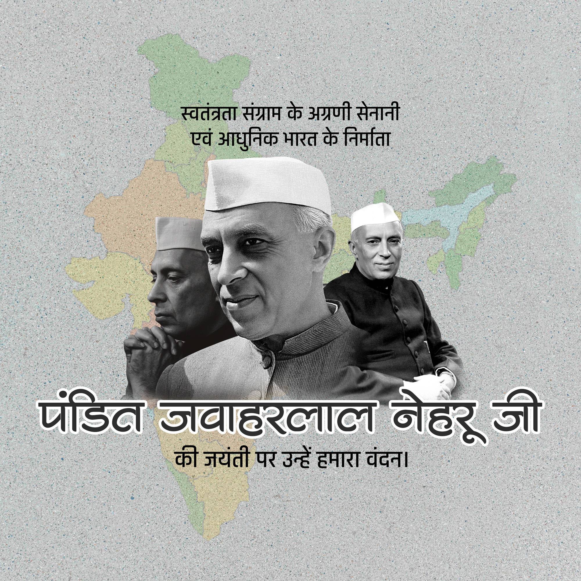 Jawaharlal Nehru Jayanti