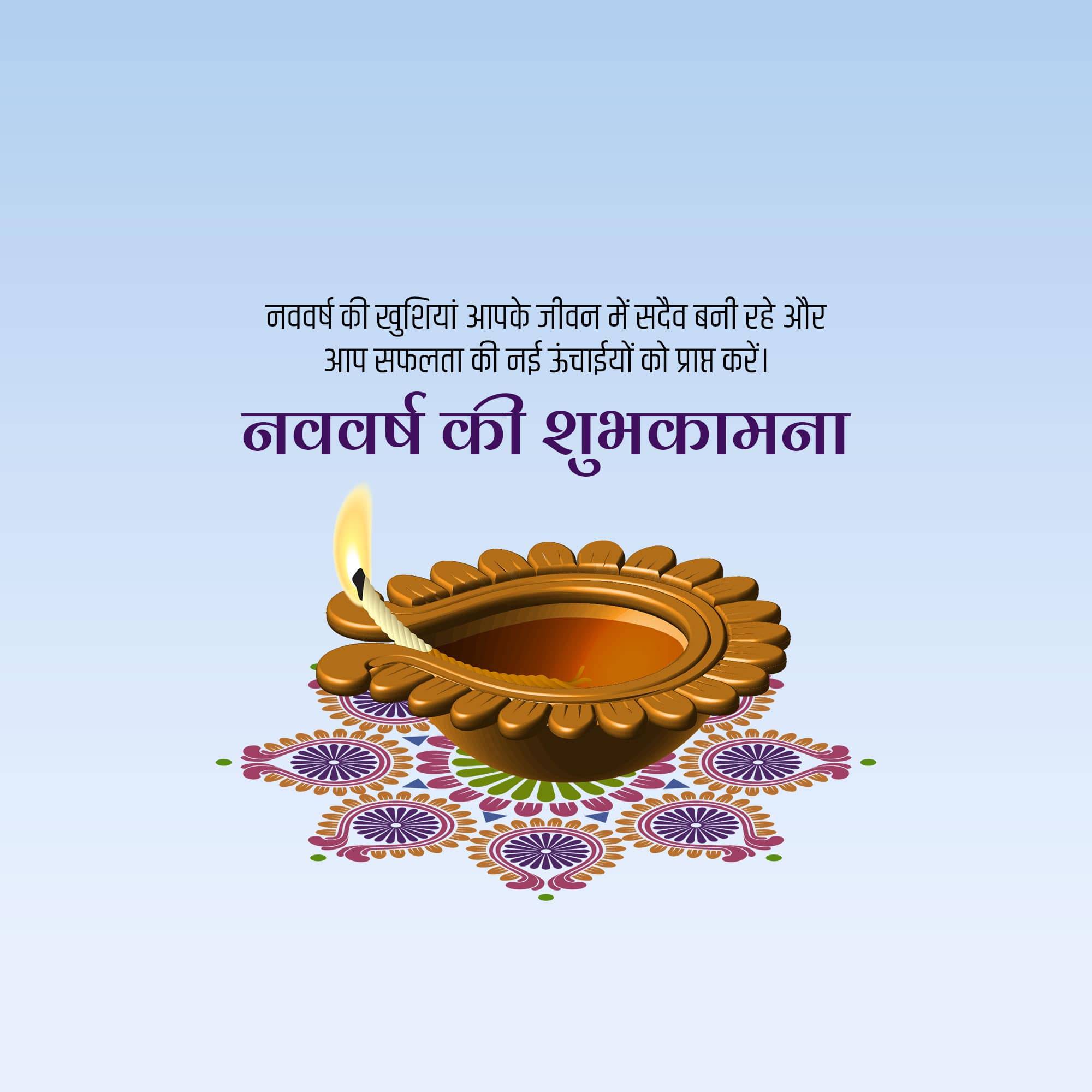 Vikram Samvat New Year (Diwali)