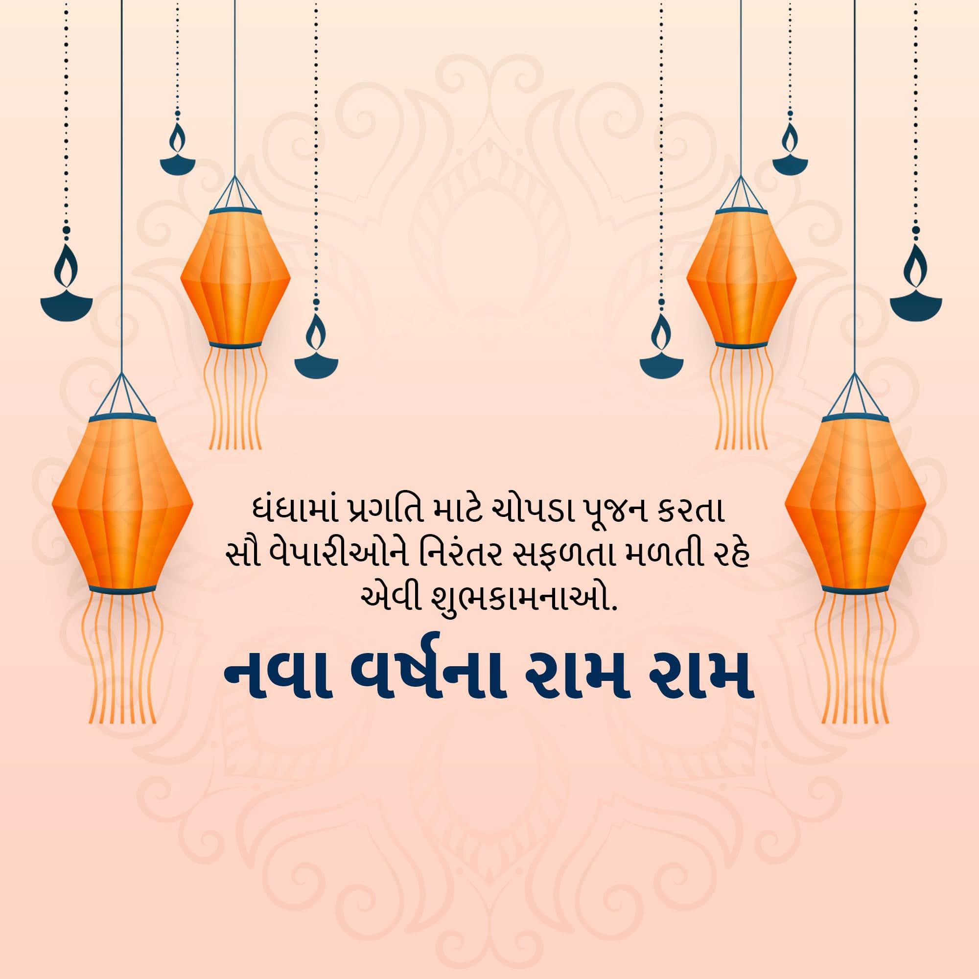 Vikram Samvat New Year (Diwali)