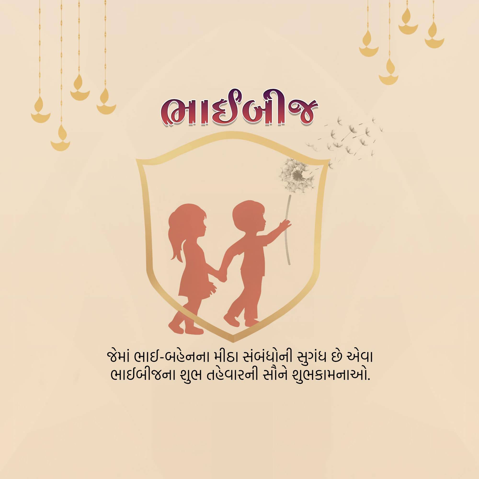 Bhai Dooj