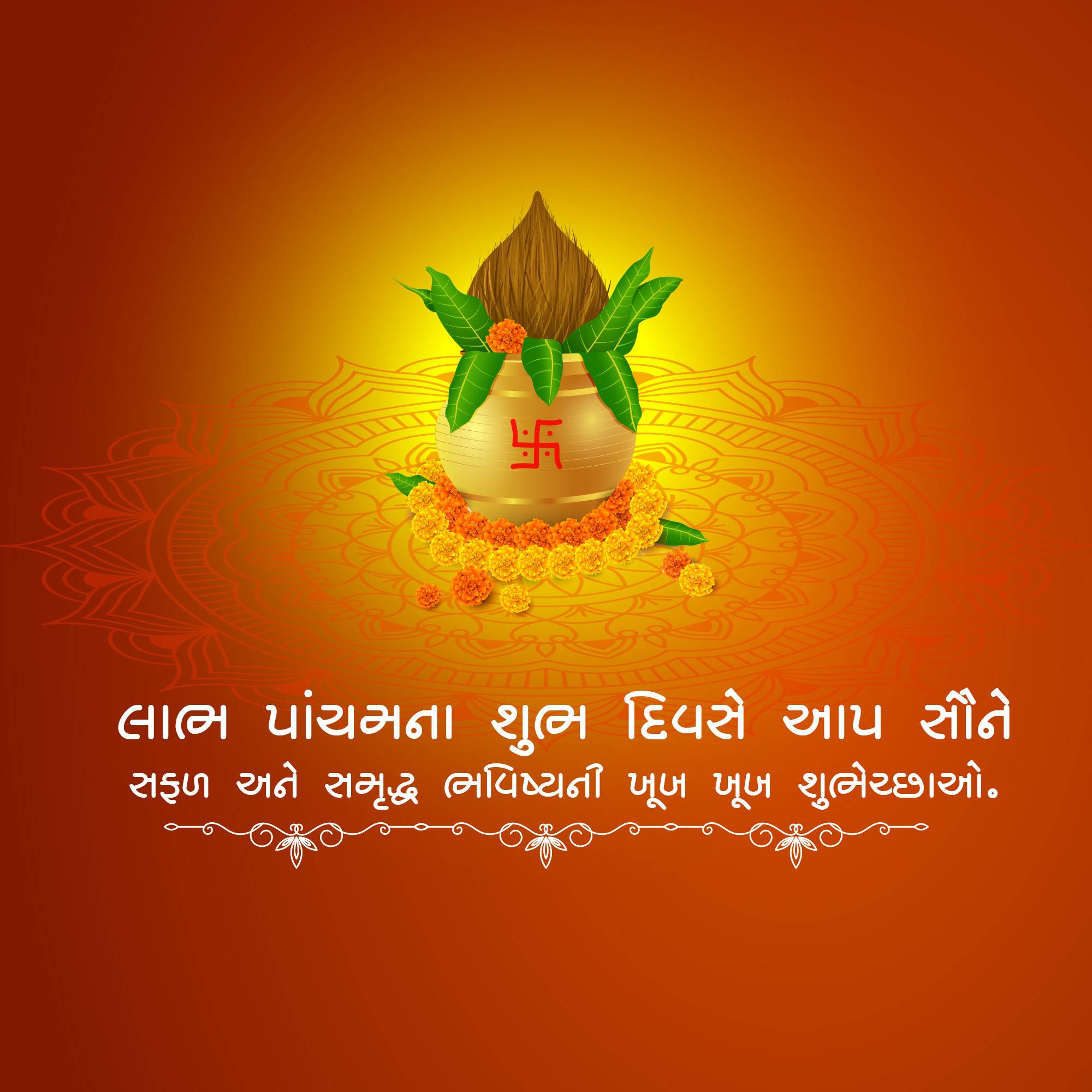Labh Pancham