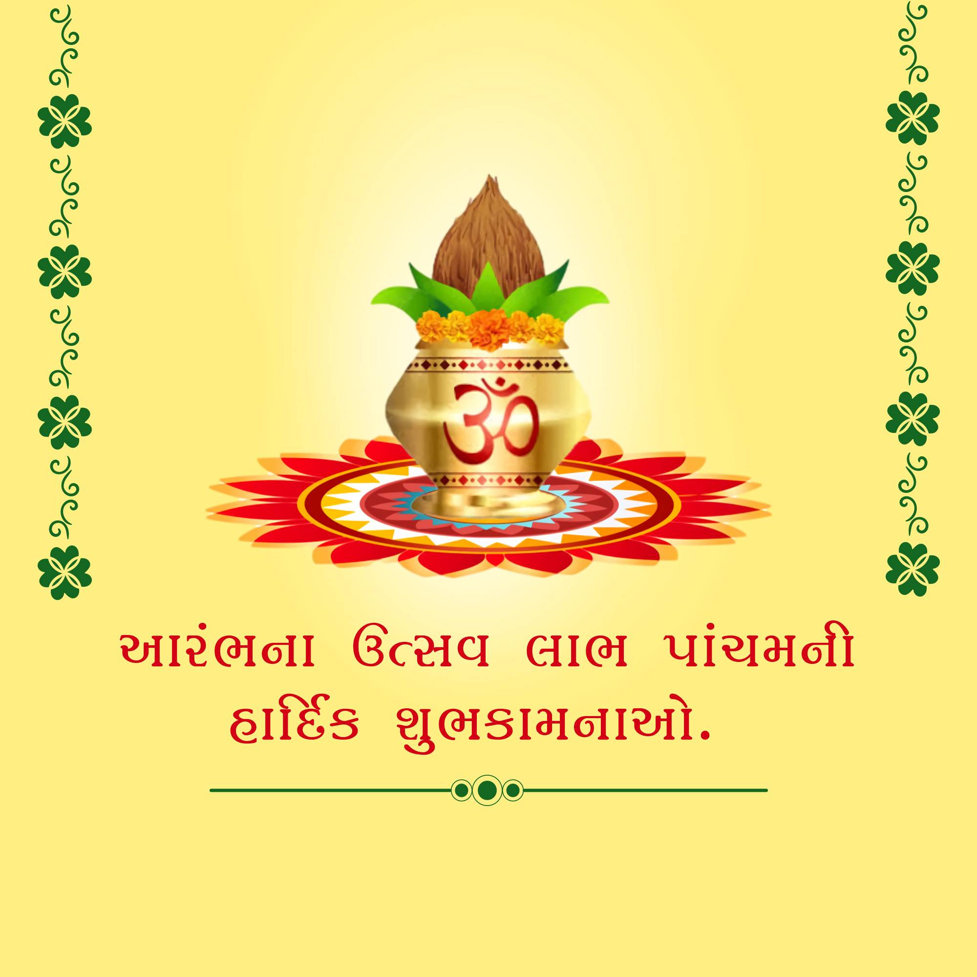 Labh Pancham