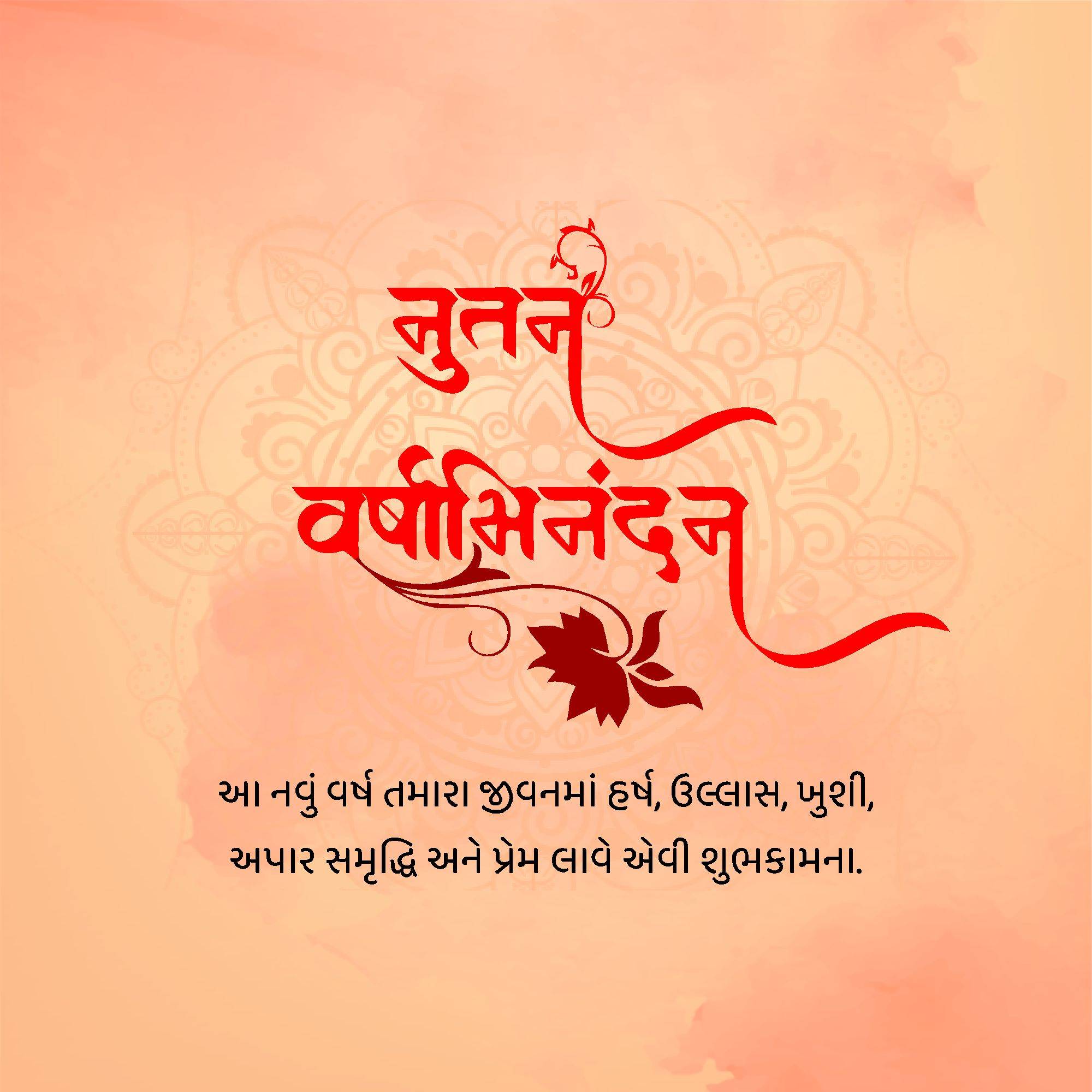 Vikram Samvat New Year (Diwali)