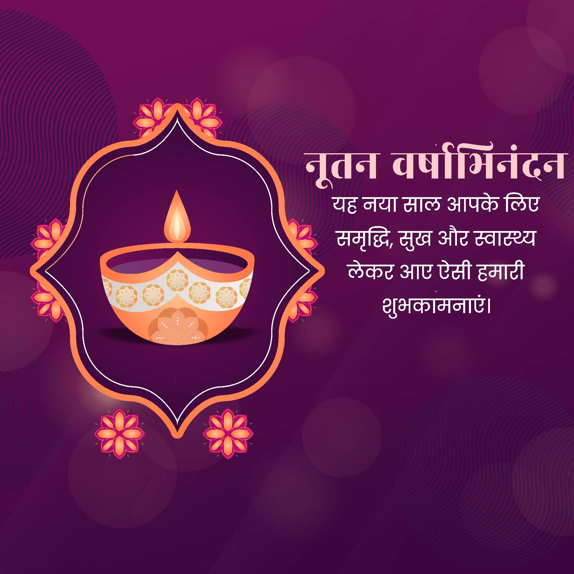 Vikram Samvat New Year (Diwali)