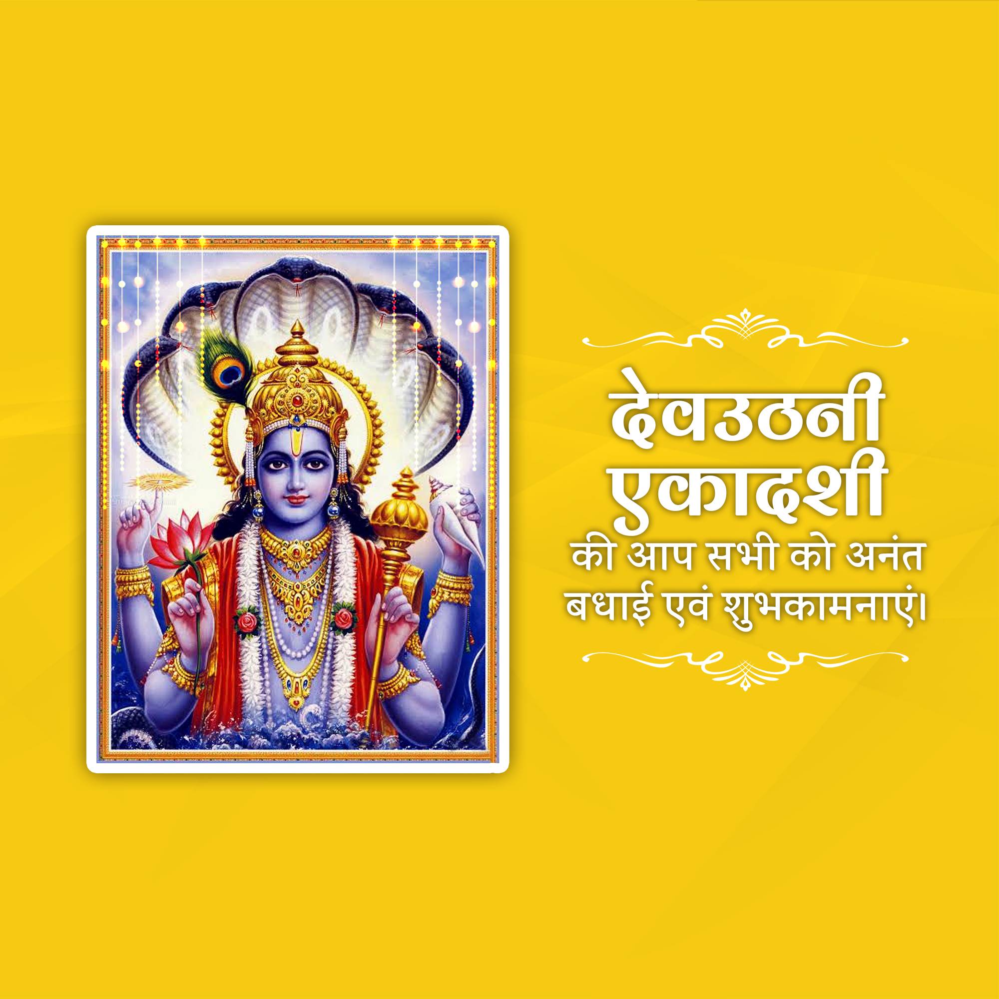 Devutthana Ekadashi