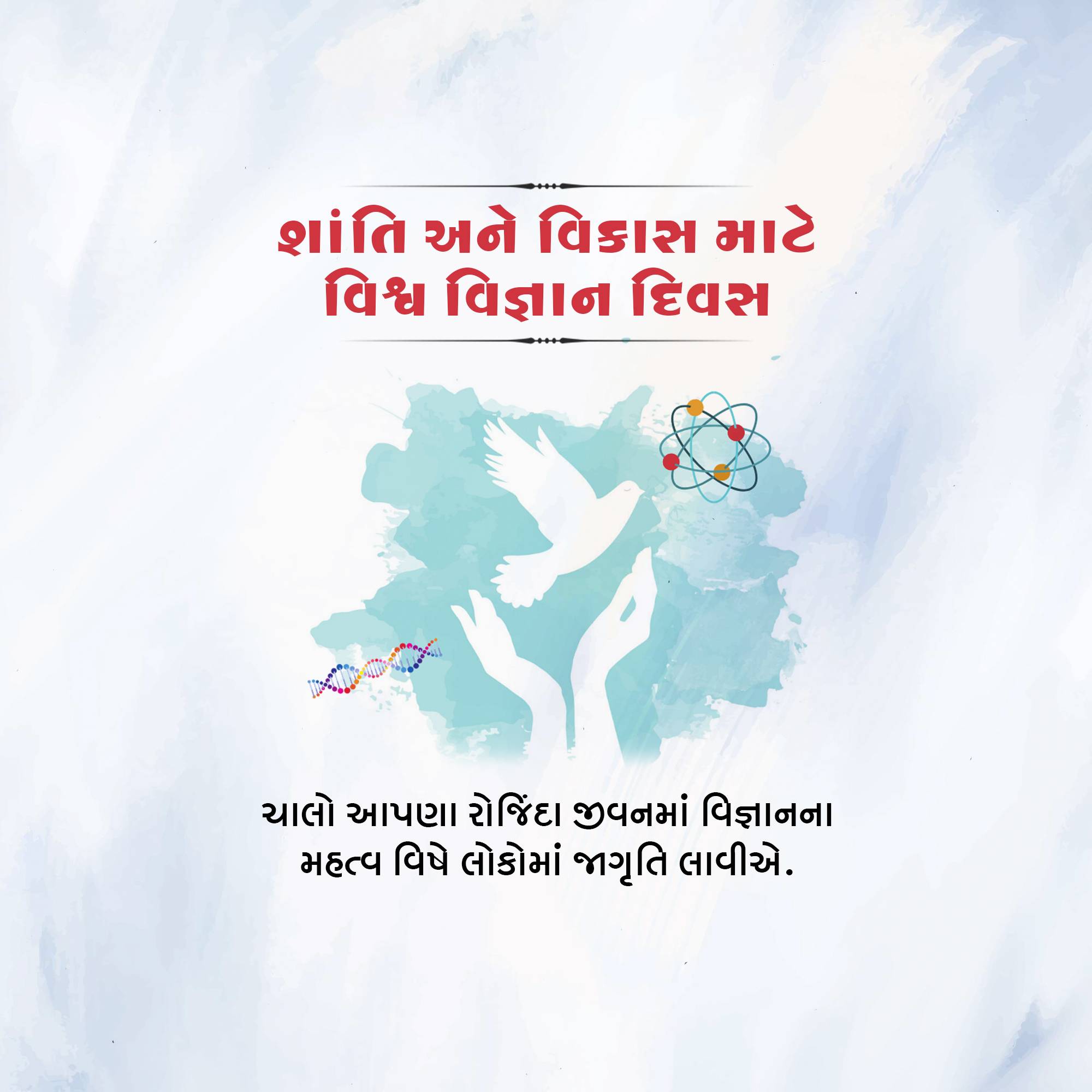 Science Day for Peace and Development