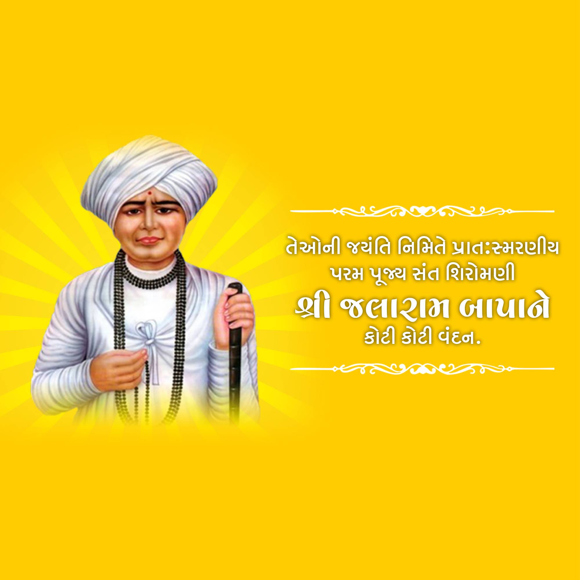 Jalaram Jayanti