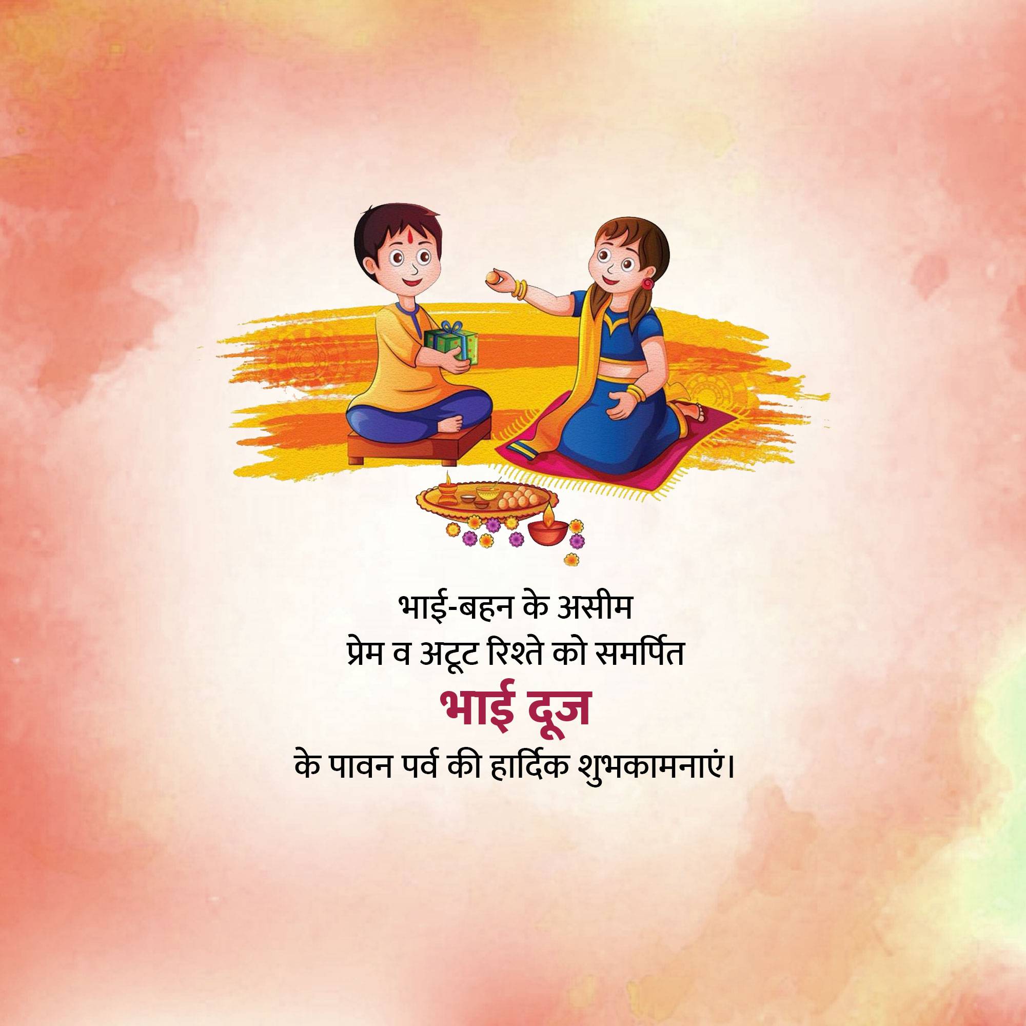 Bhai Dooj