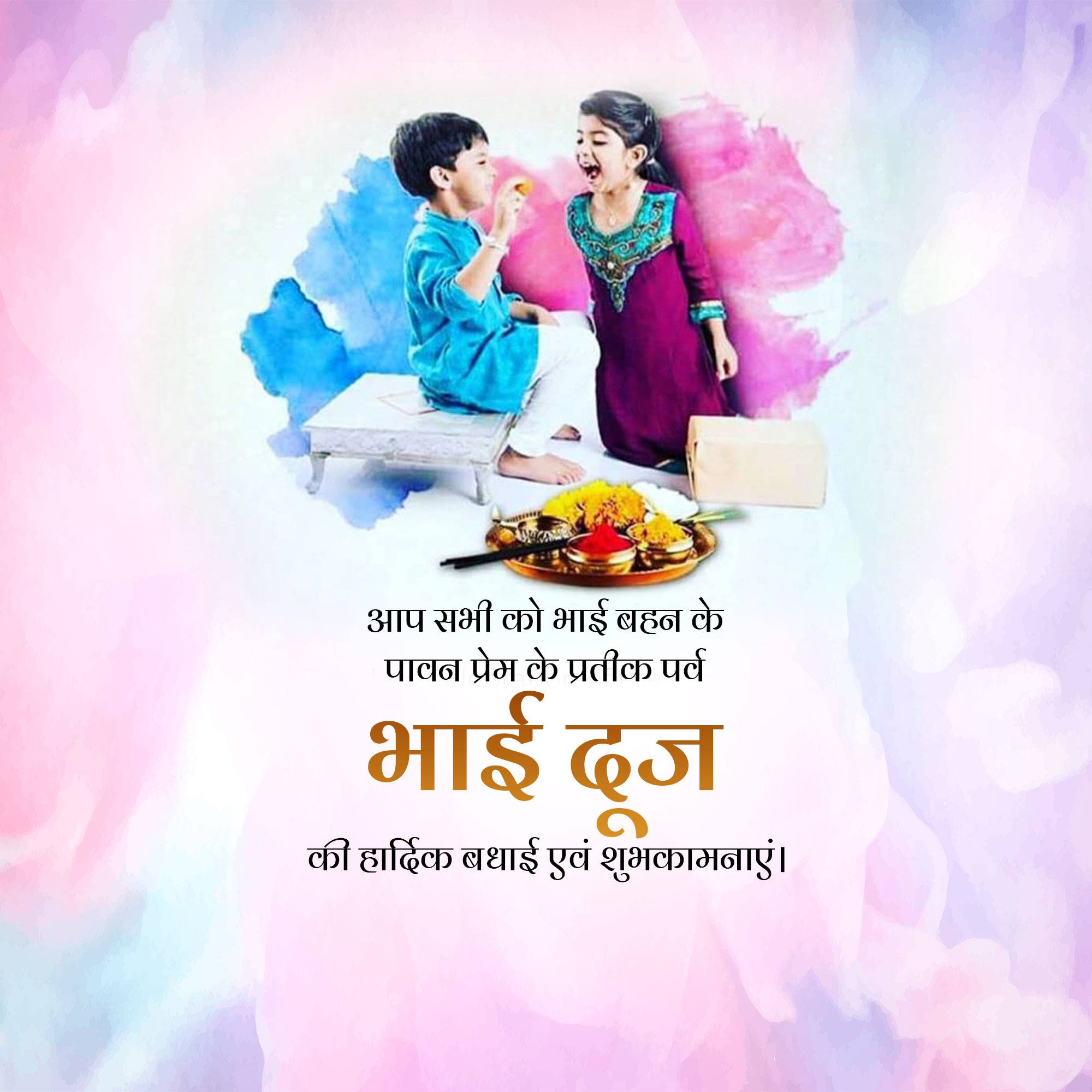 Bhai Dooj