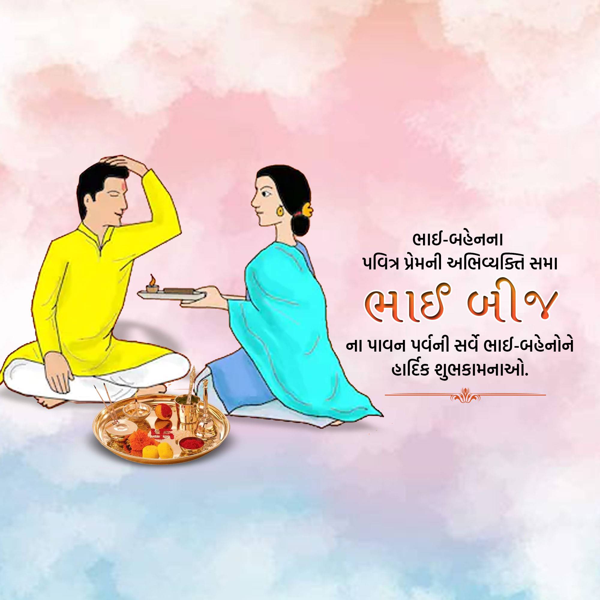 Bhai Dooj