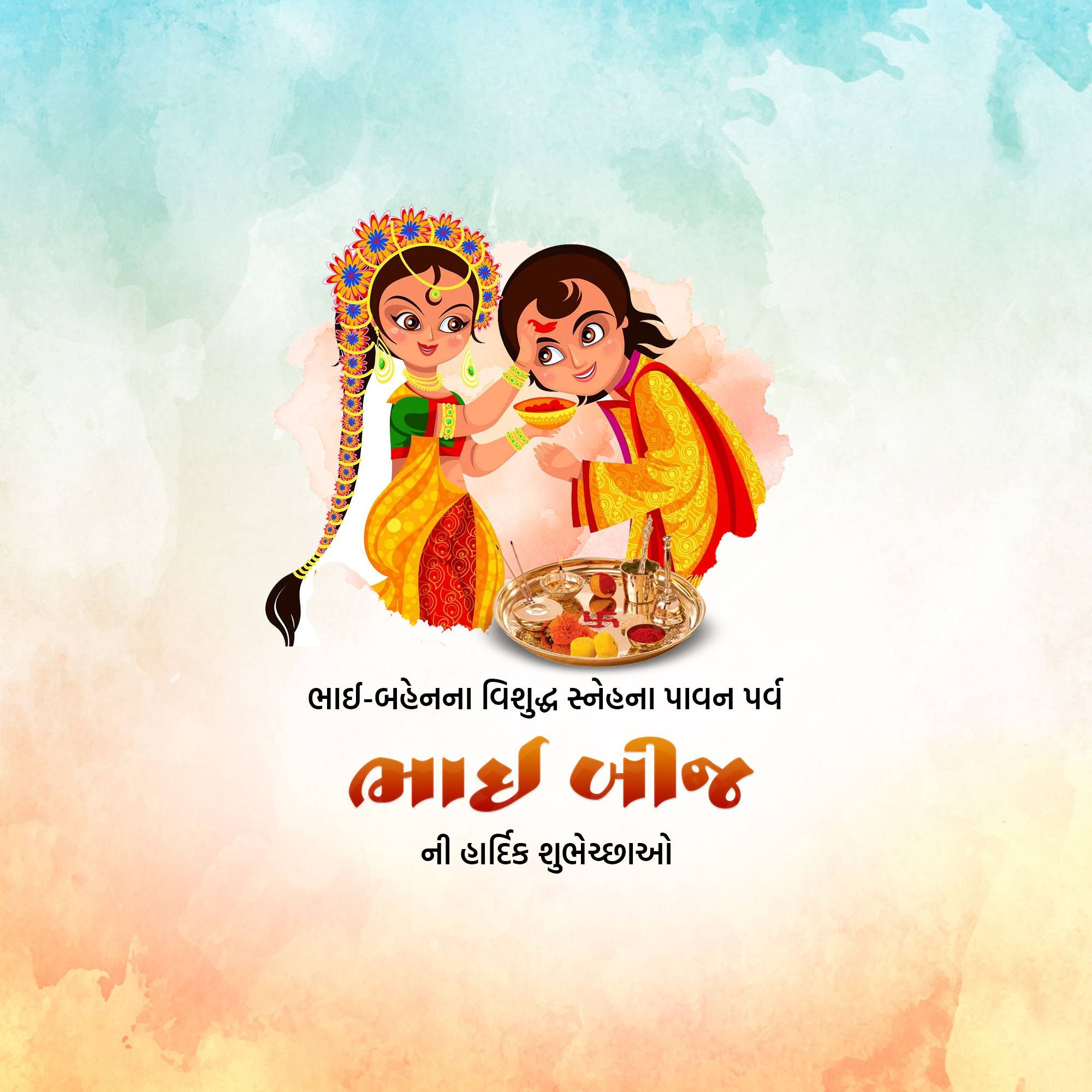 Bhai Dooj