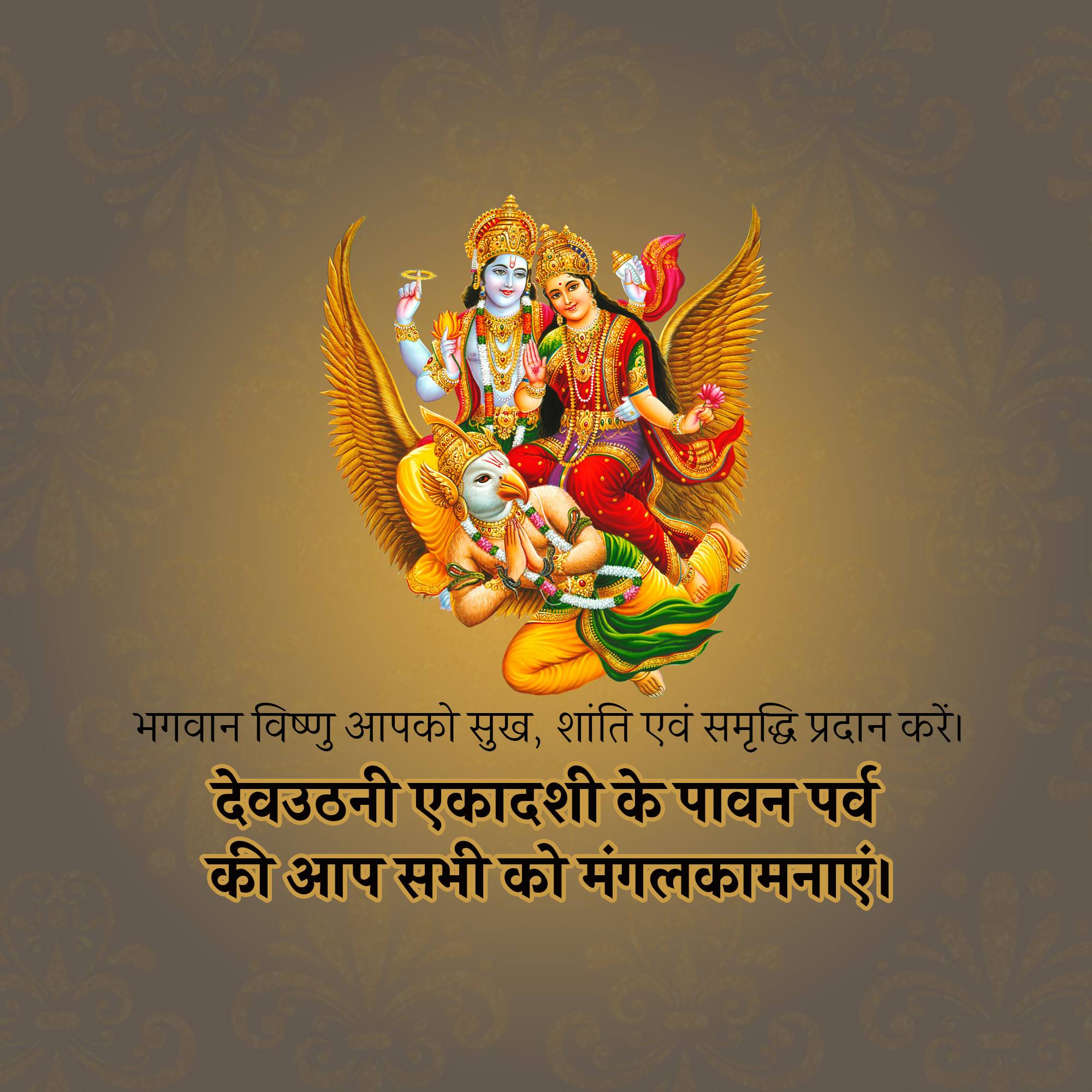 Devutthana Ekadashi