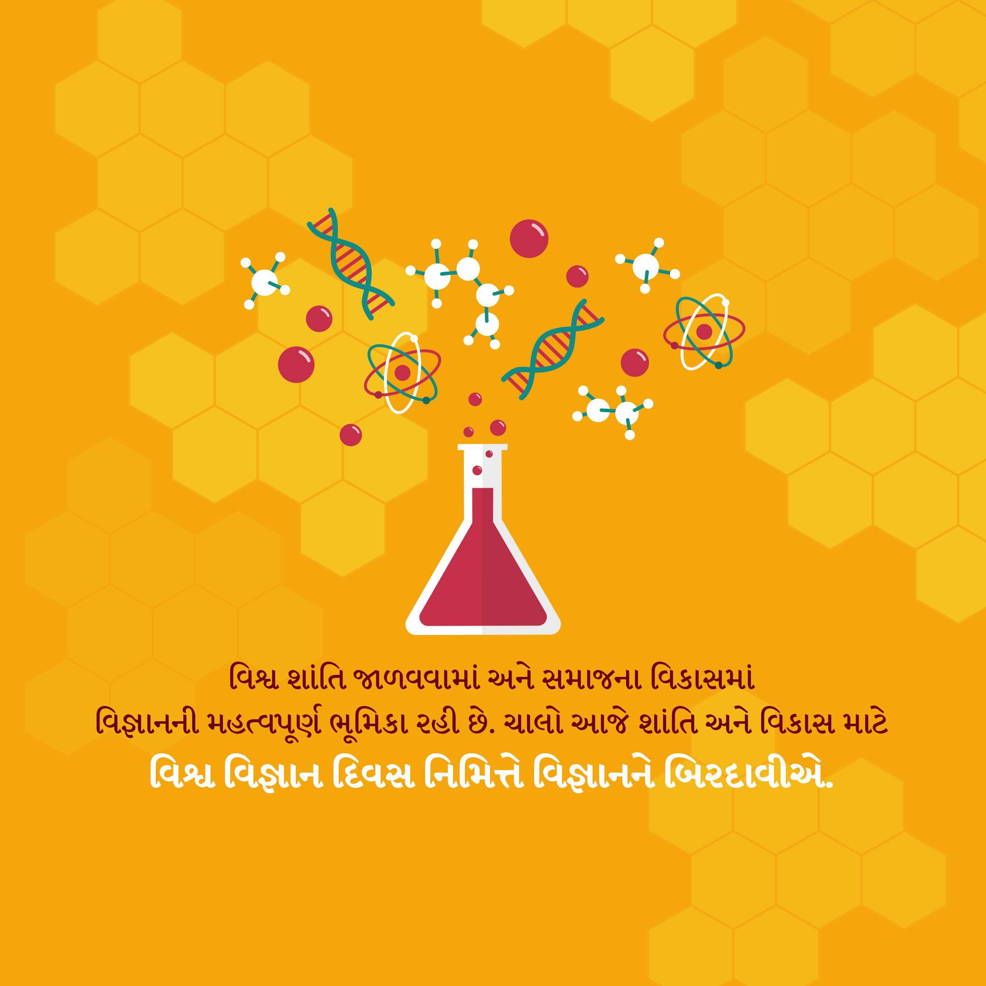 Science Day for Peace and Development