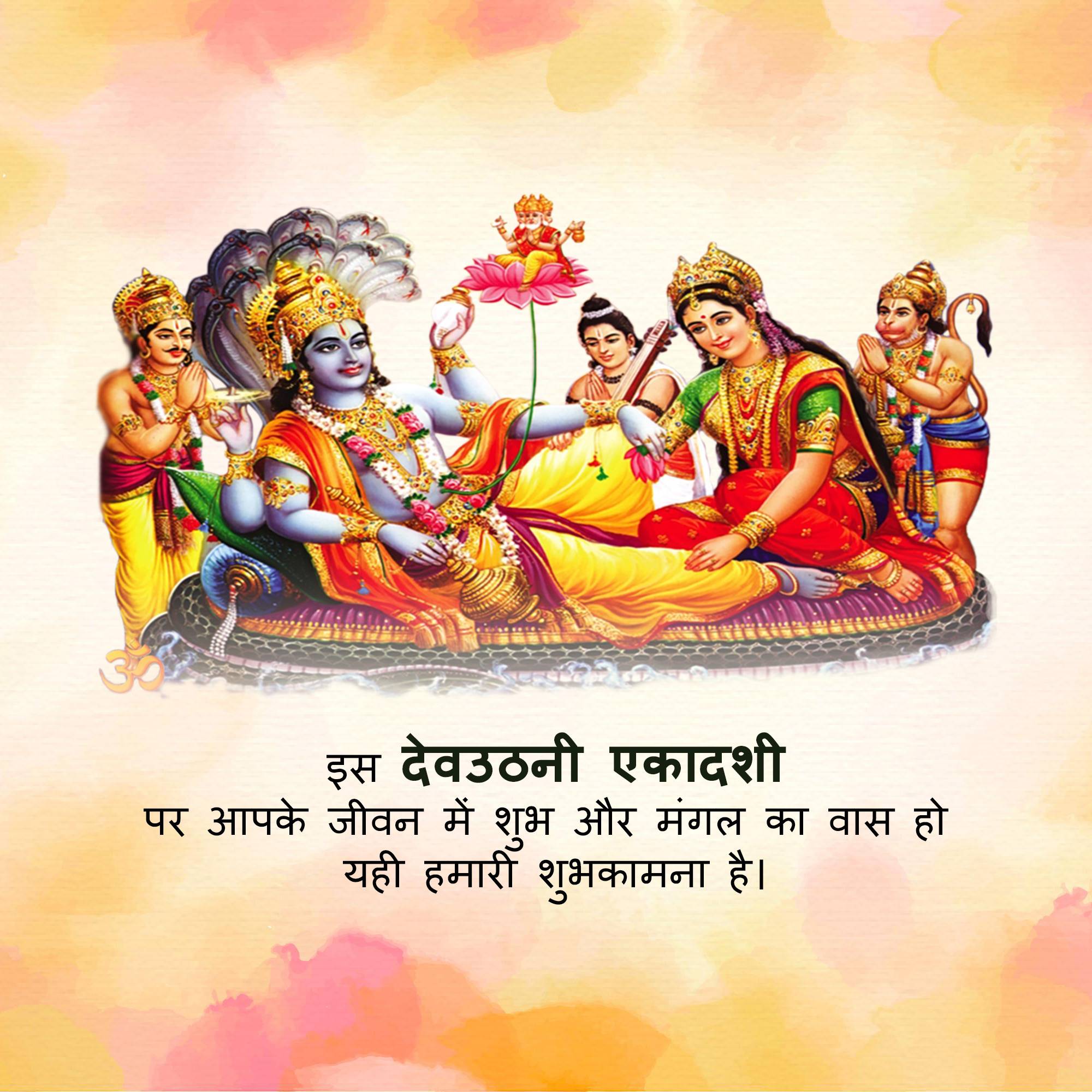 Devutthana Ekadashi