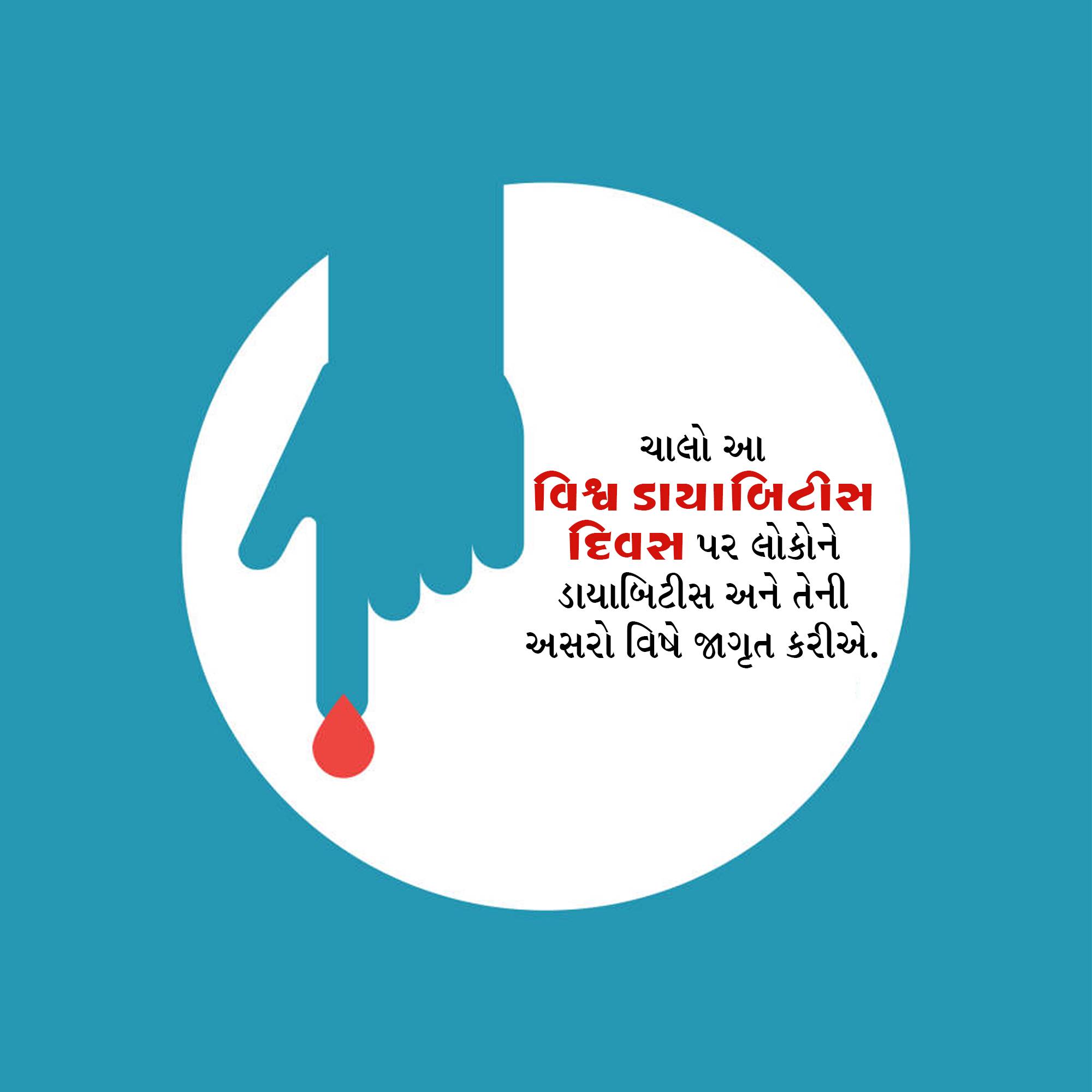World Diabetes Day