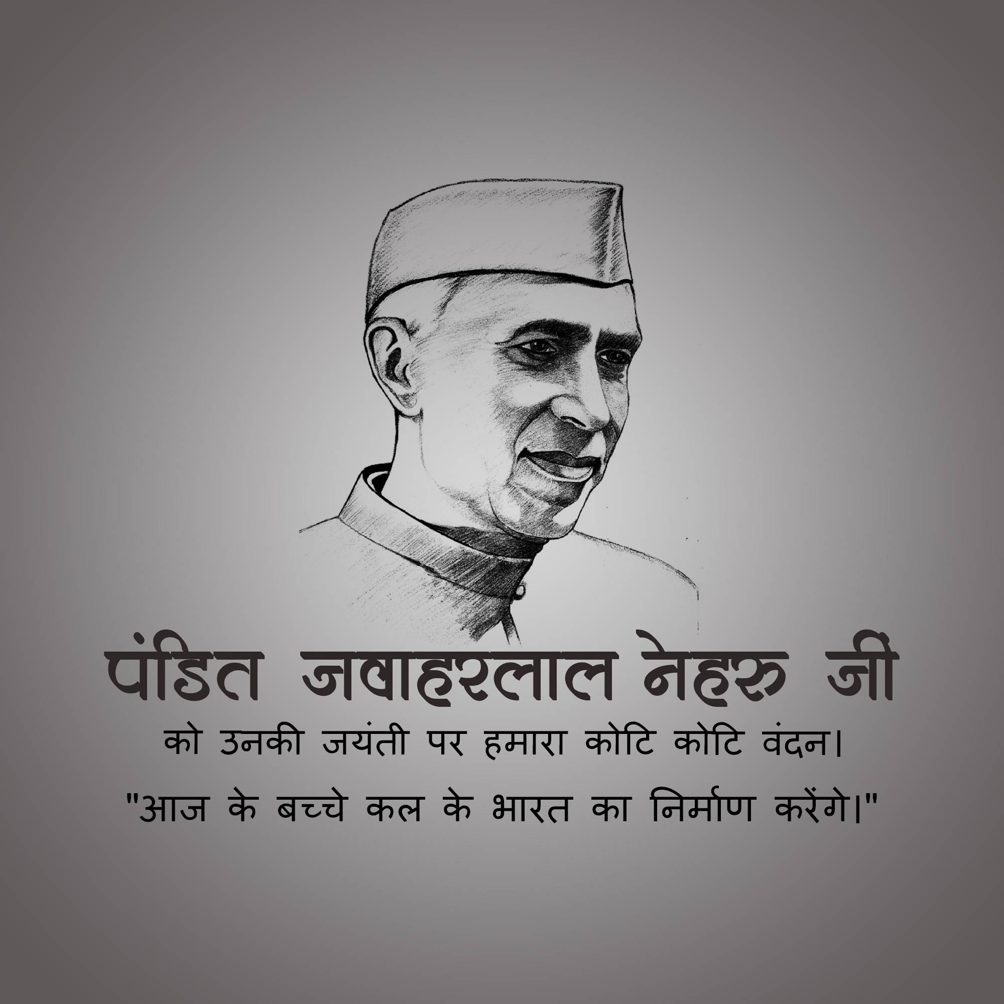 Jawaharlal Nehru Jayanti