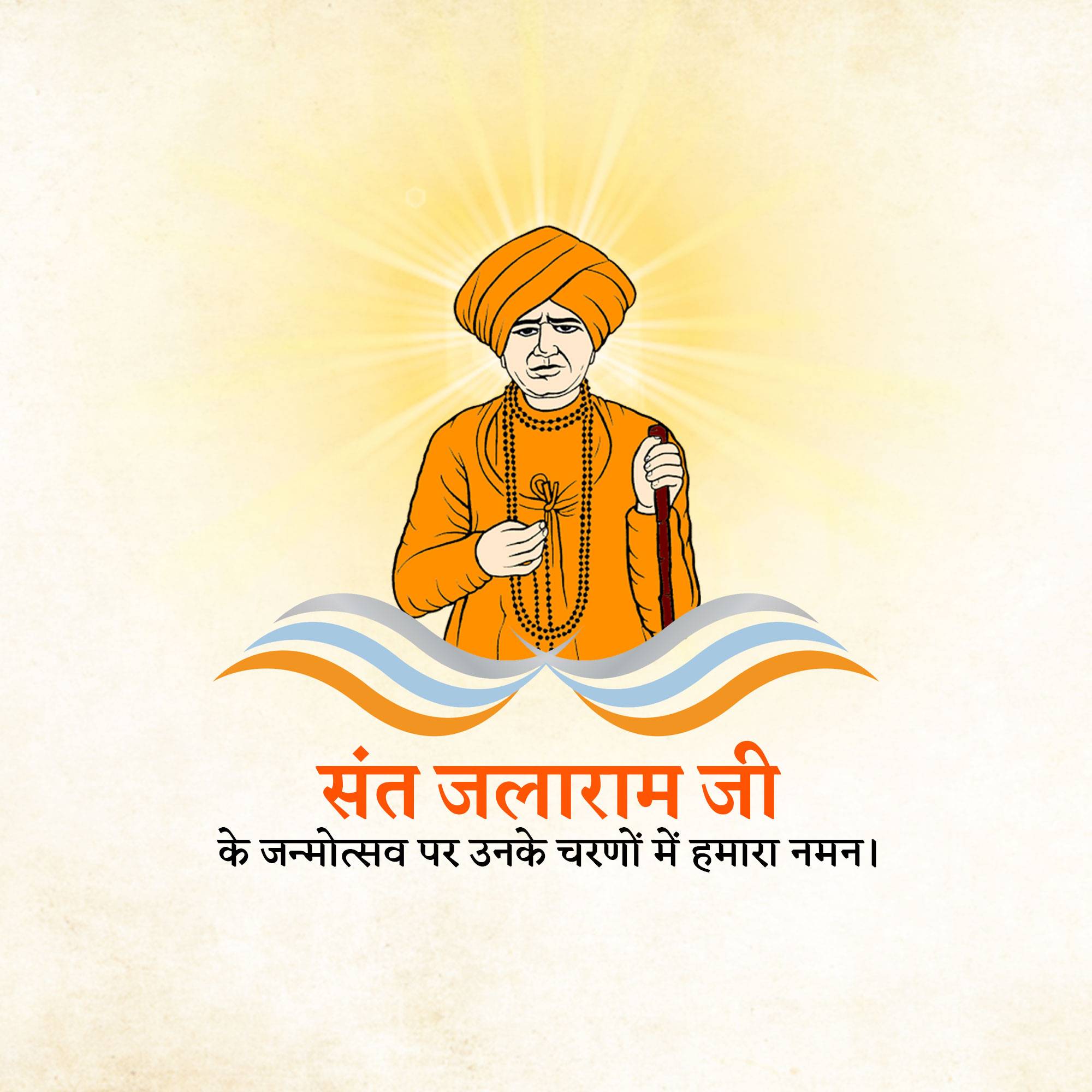 Jalaram Jayanti
