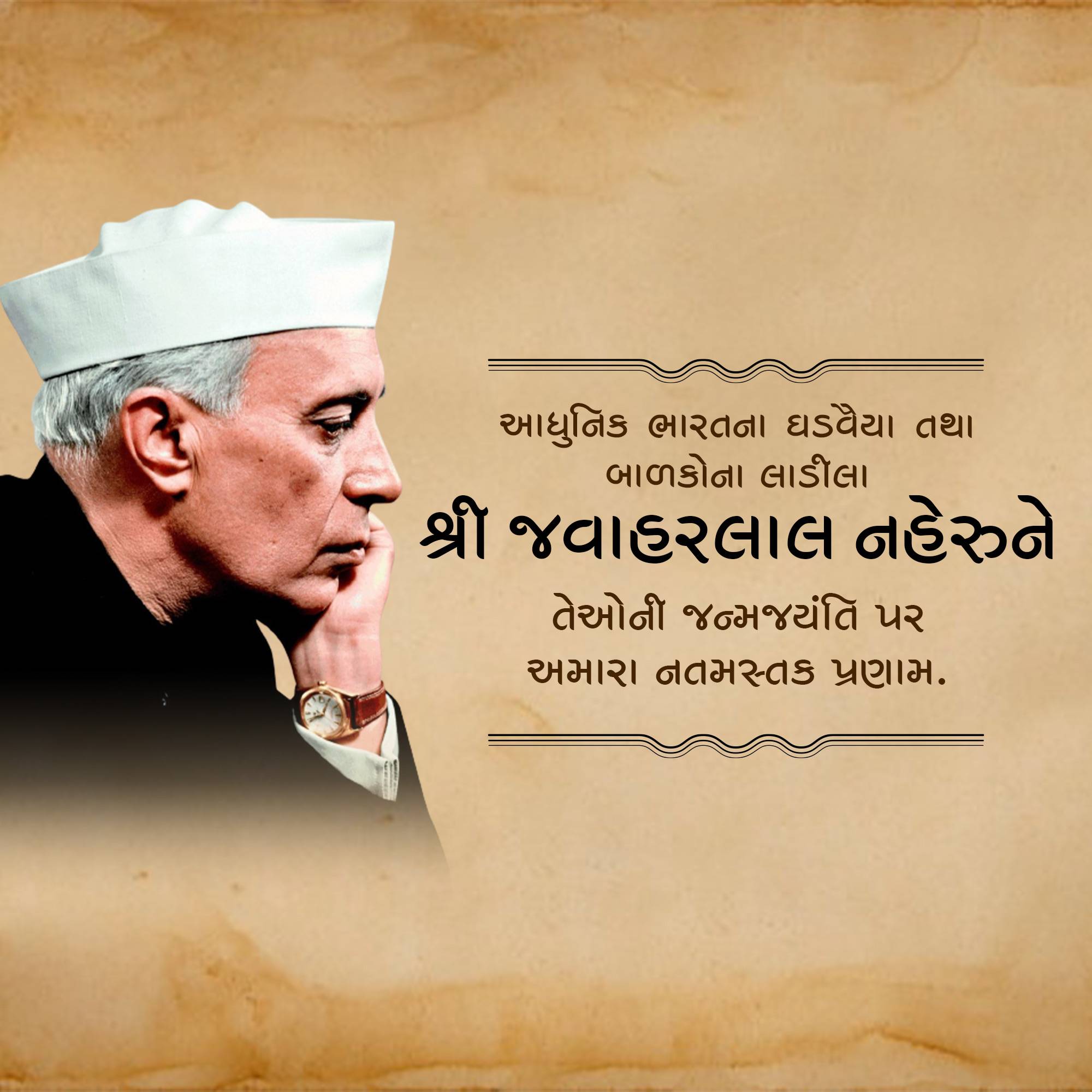 Jawaharlal Nehru Jayanti