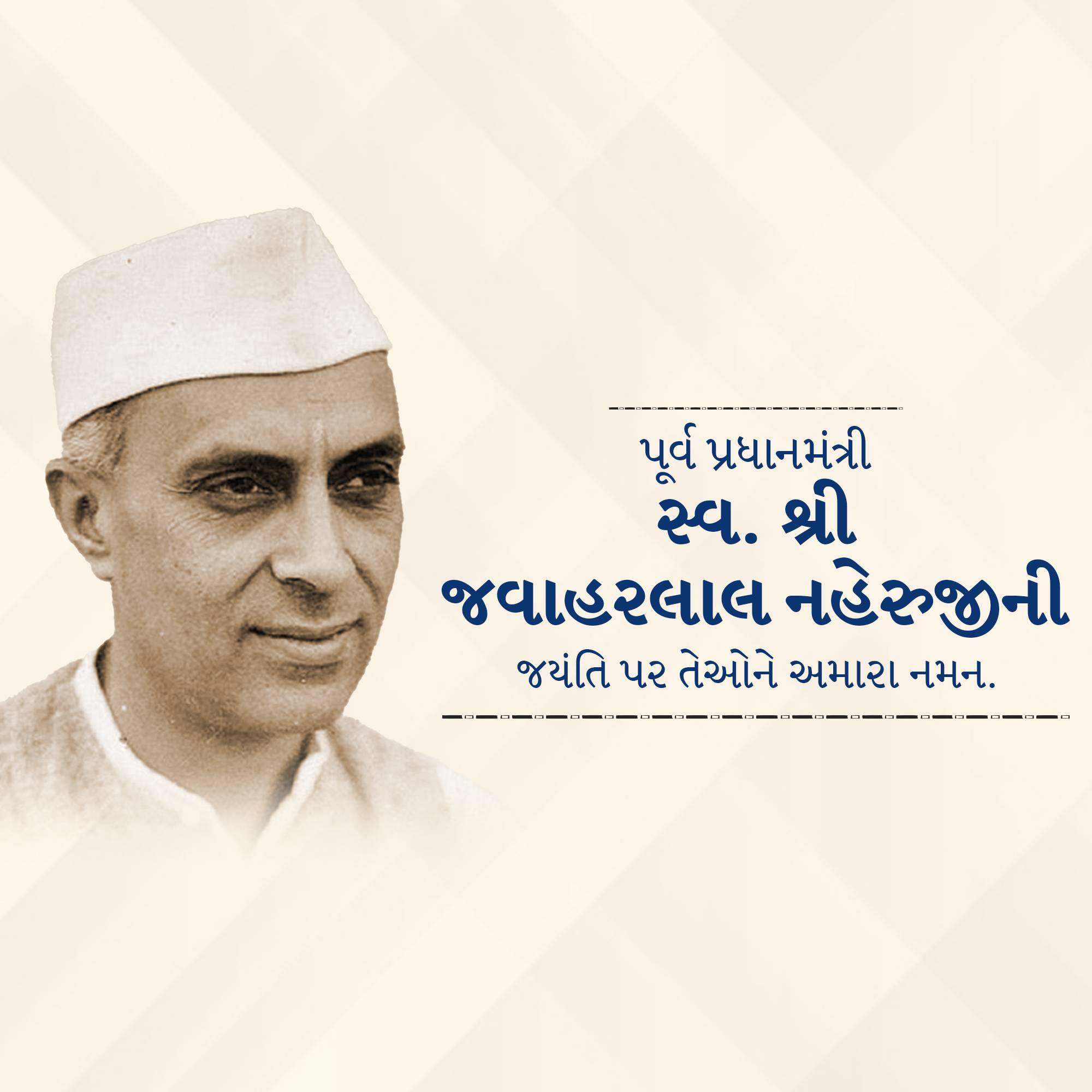 Jawaharlal Nehru Jayanti