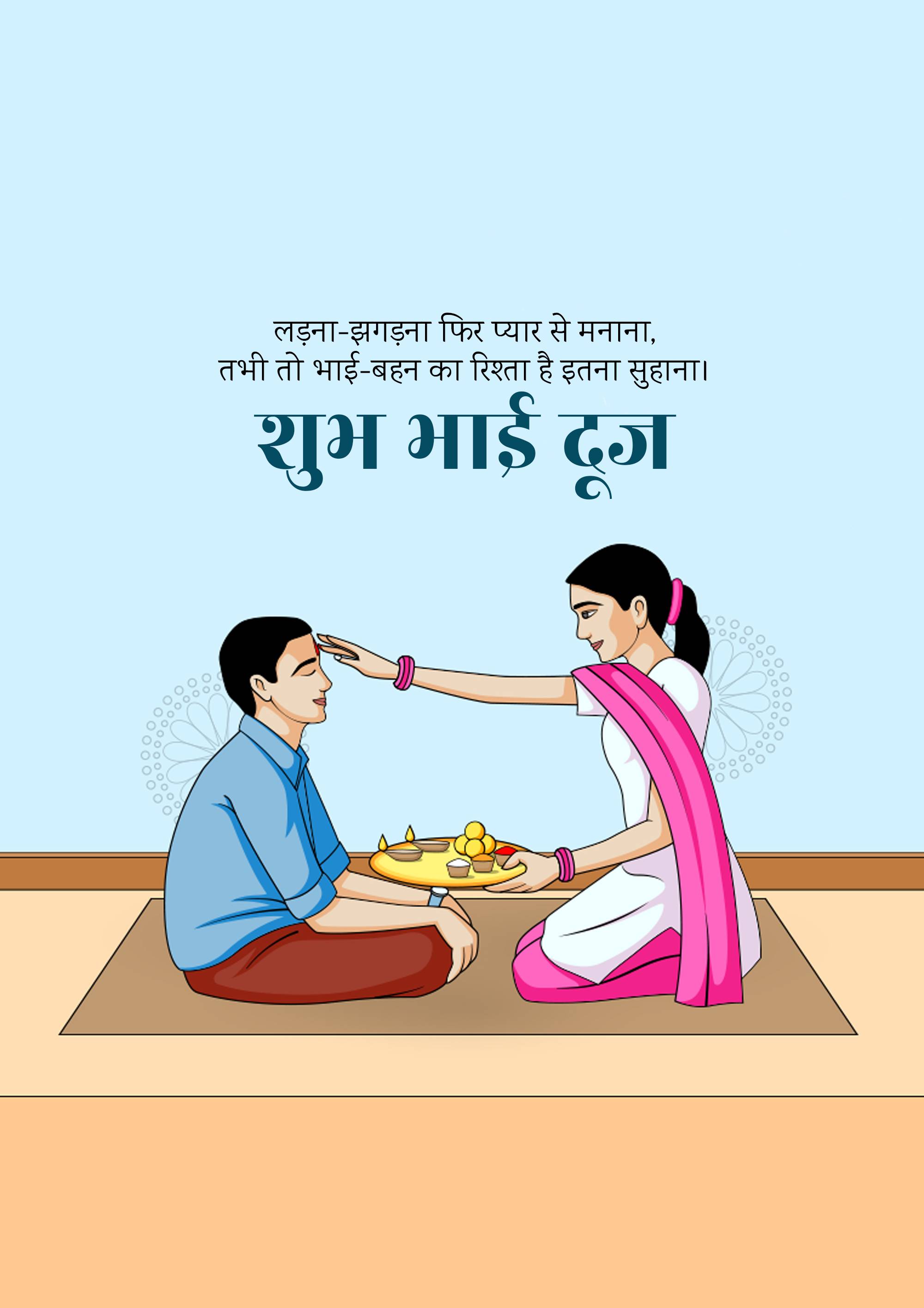 Bhai Dooj