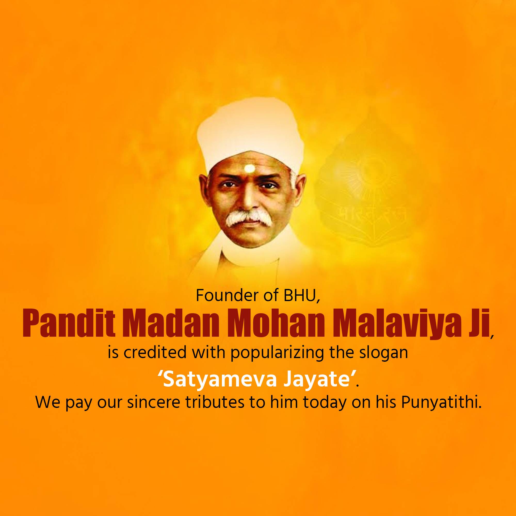 Madan Mohan Malaviya Punyatithi