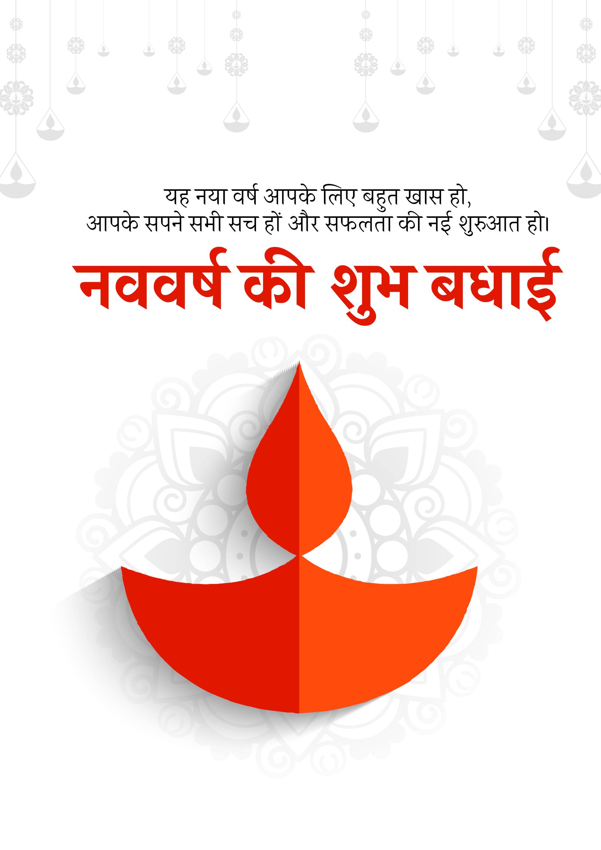 Vikram Samvat New Year (Diwali)