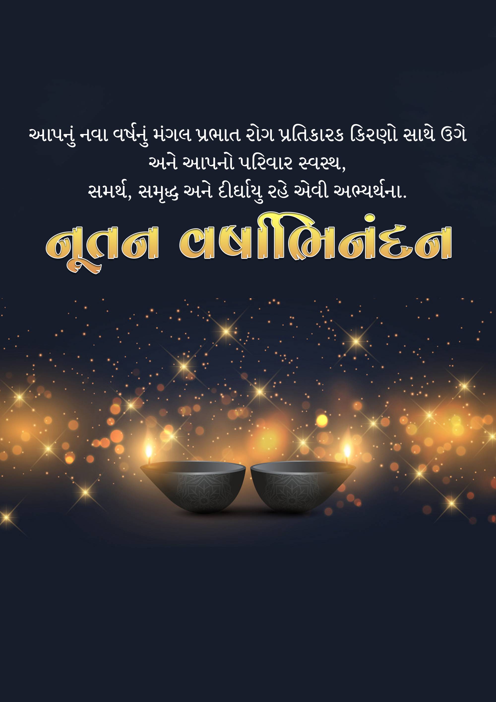 Vikram Samvat New Year (Diwali)