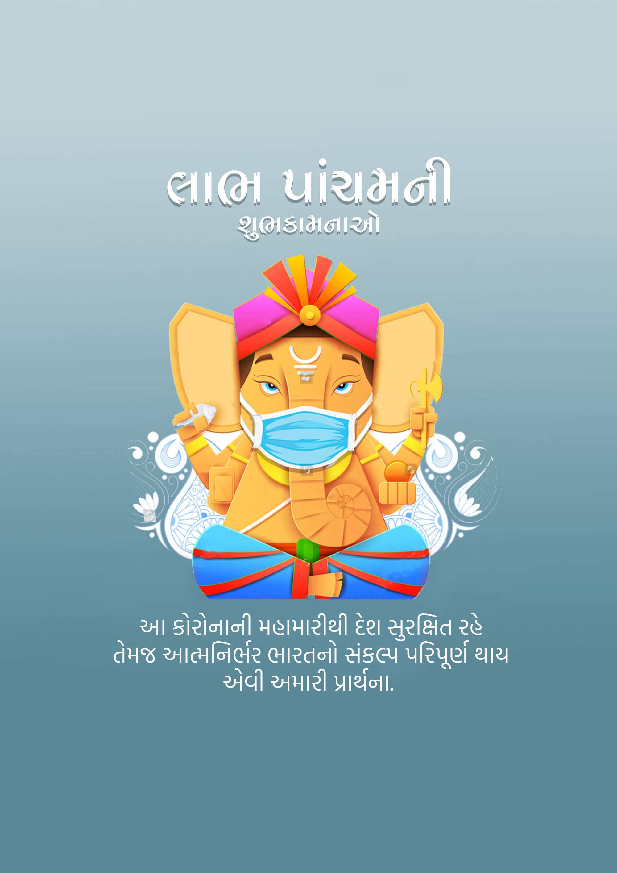 Labh Pancham