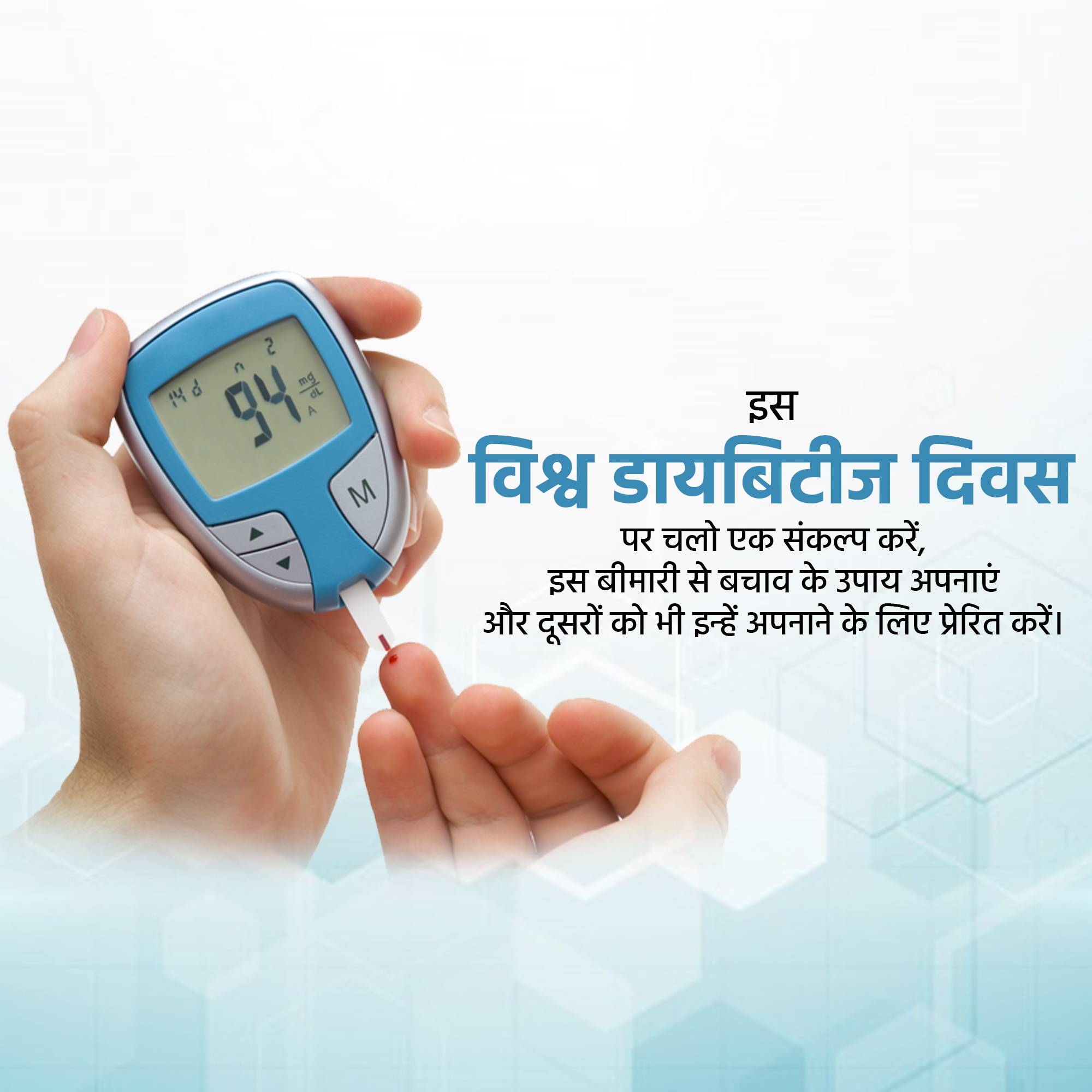 World Diabetes Day
