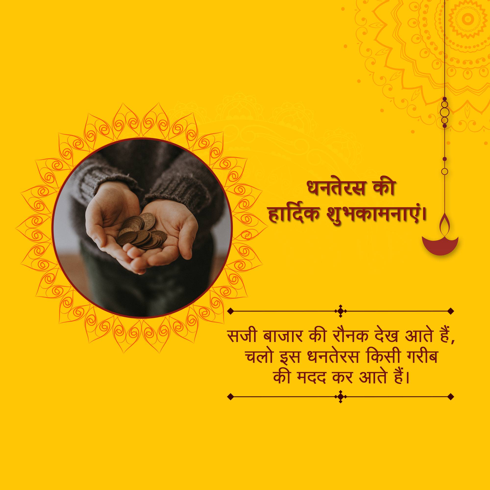 Dhanteras