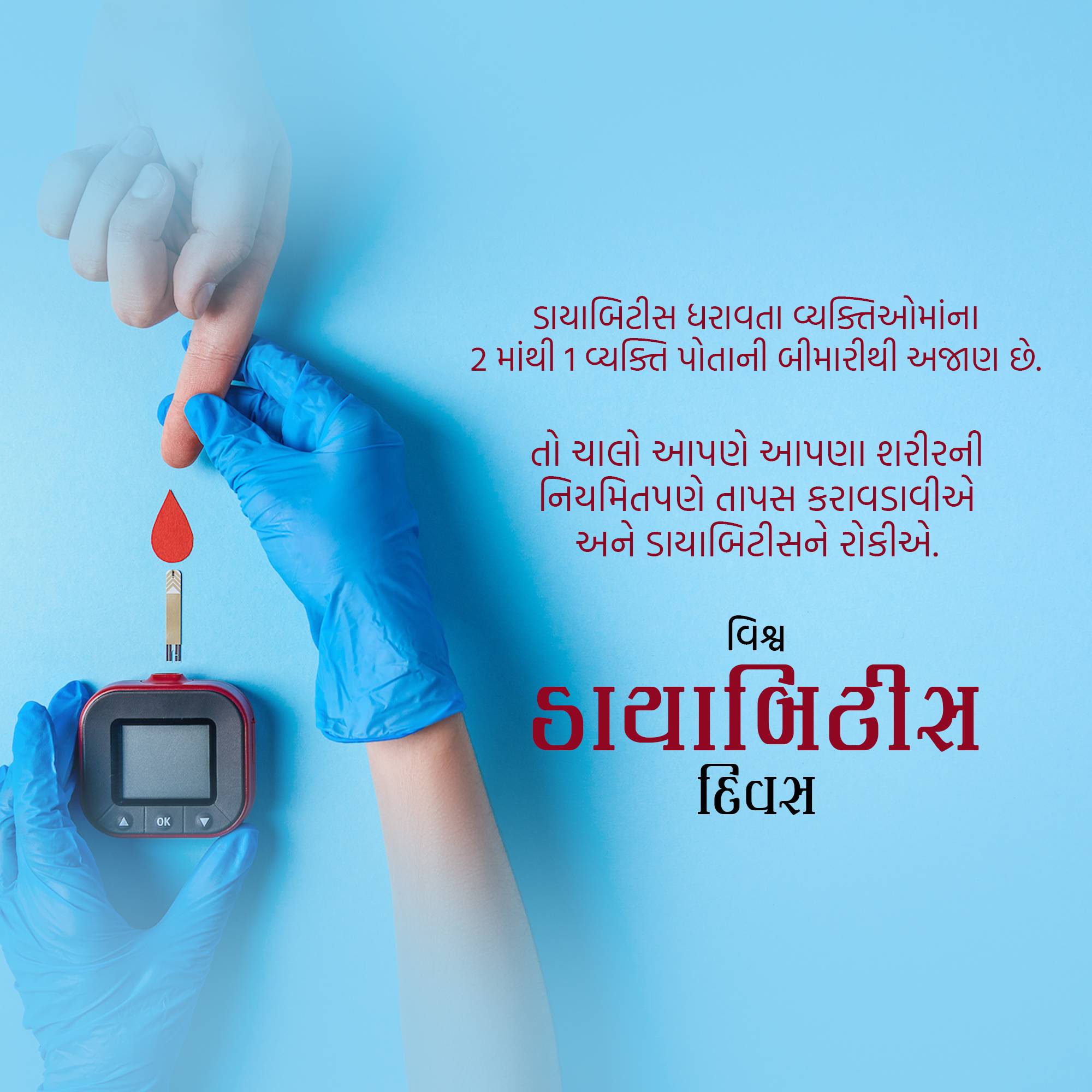 World Diabetes Day