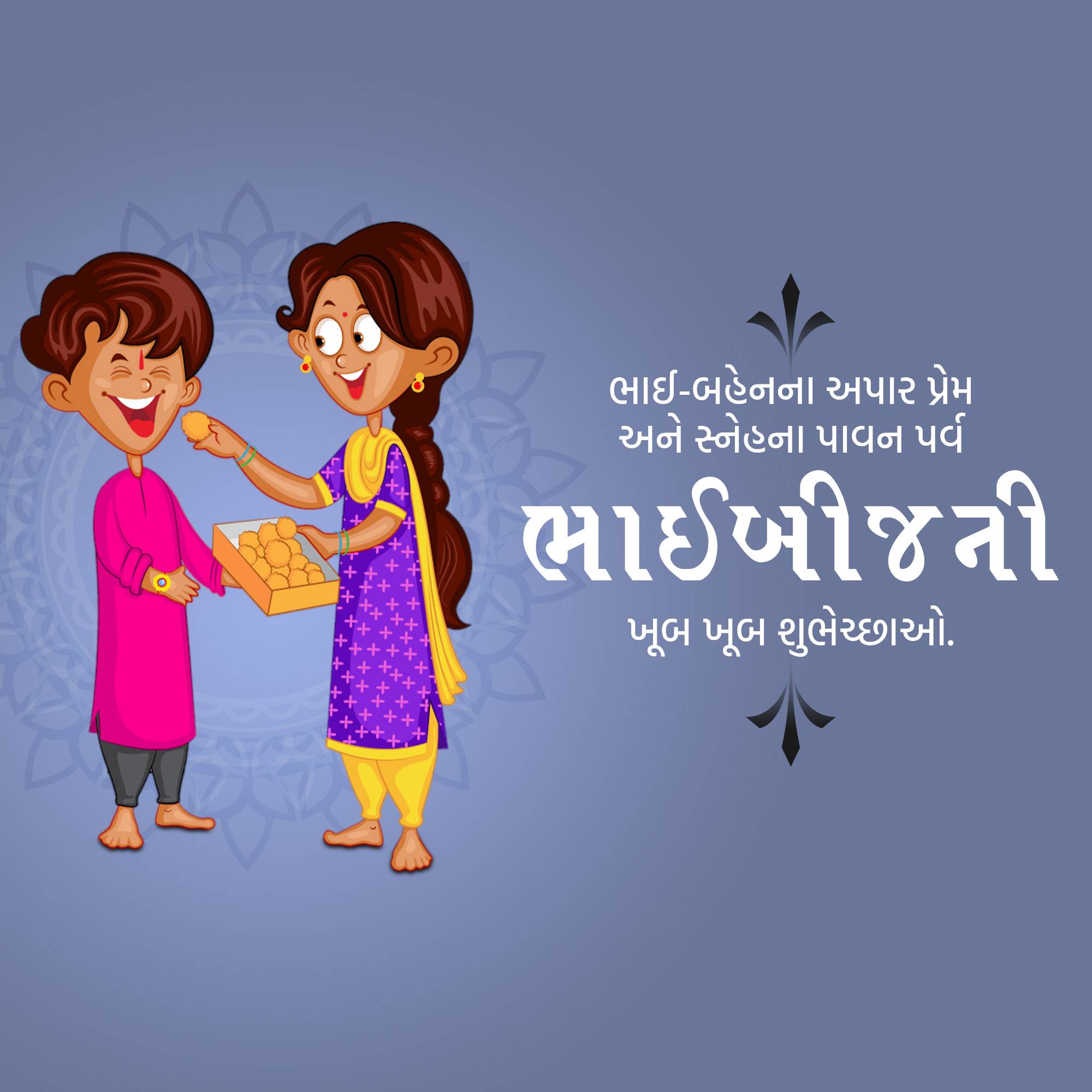Bhai Dooj