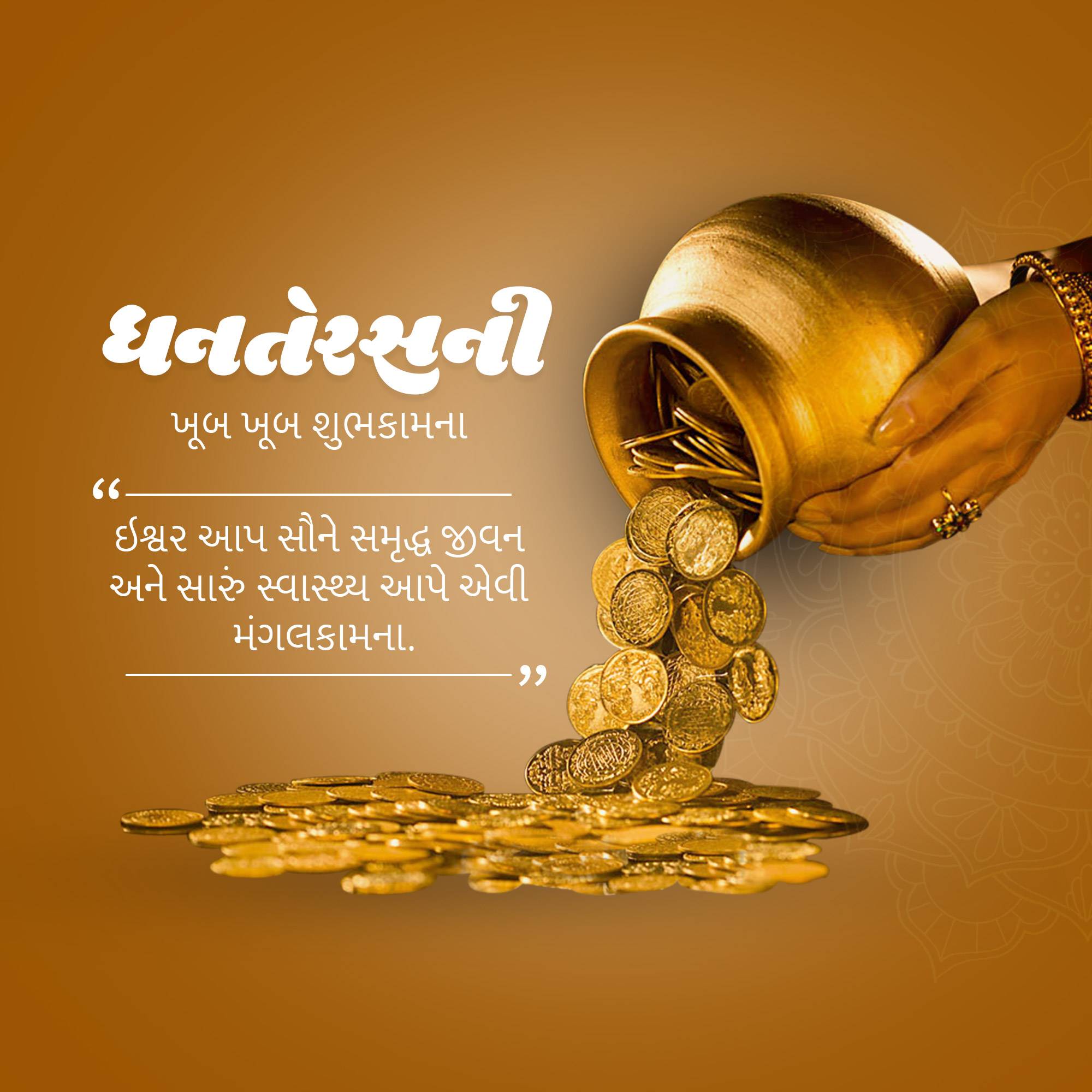Dhanteras