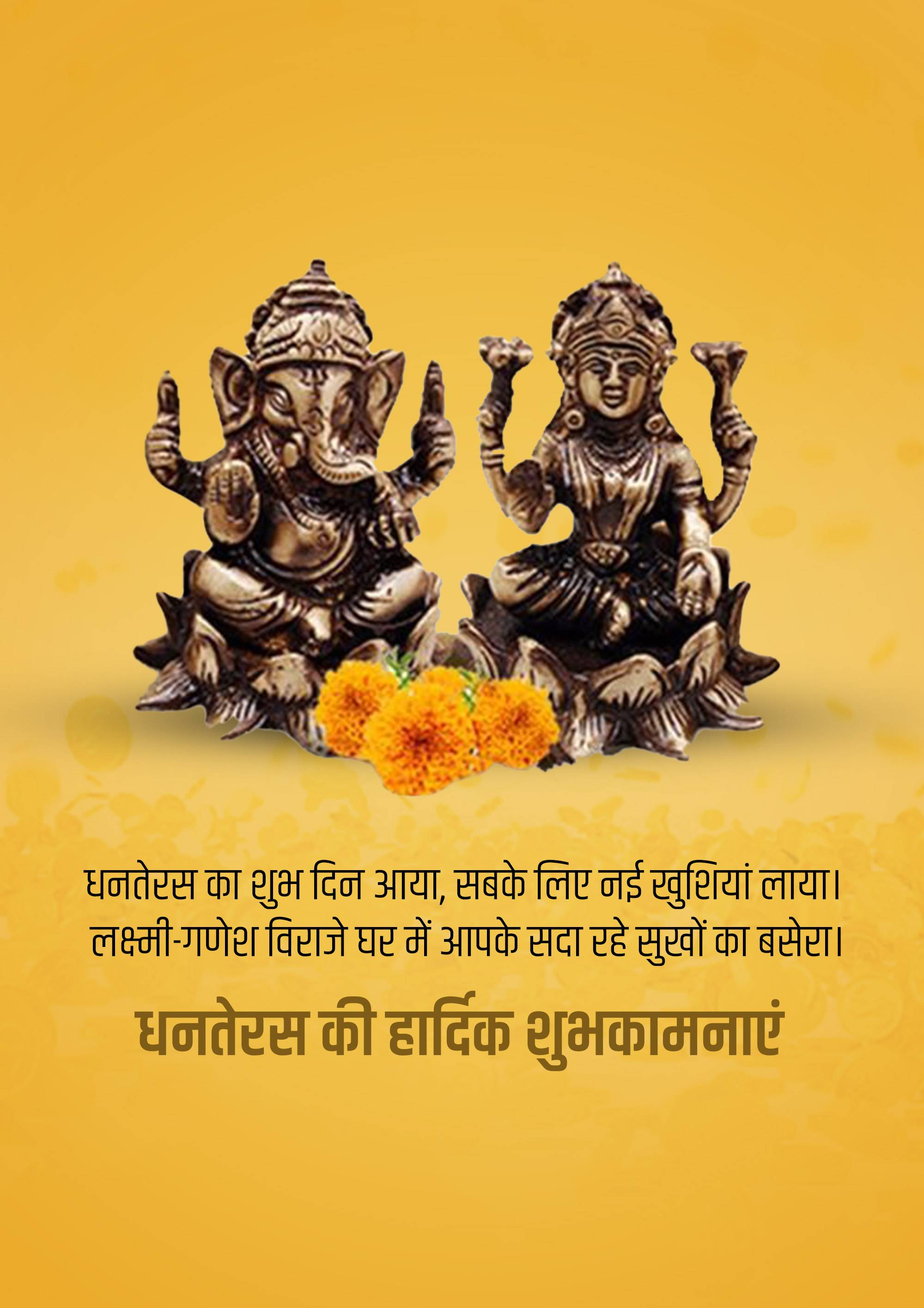 Dhanteras