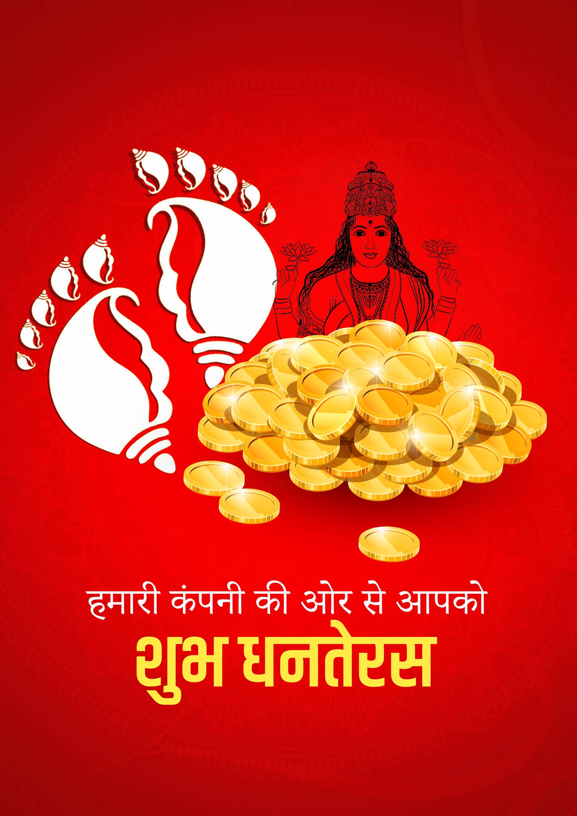 Dhanteras