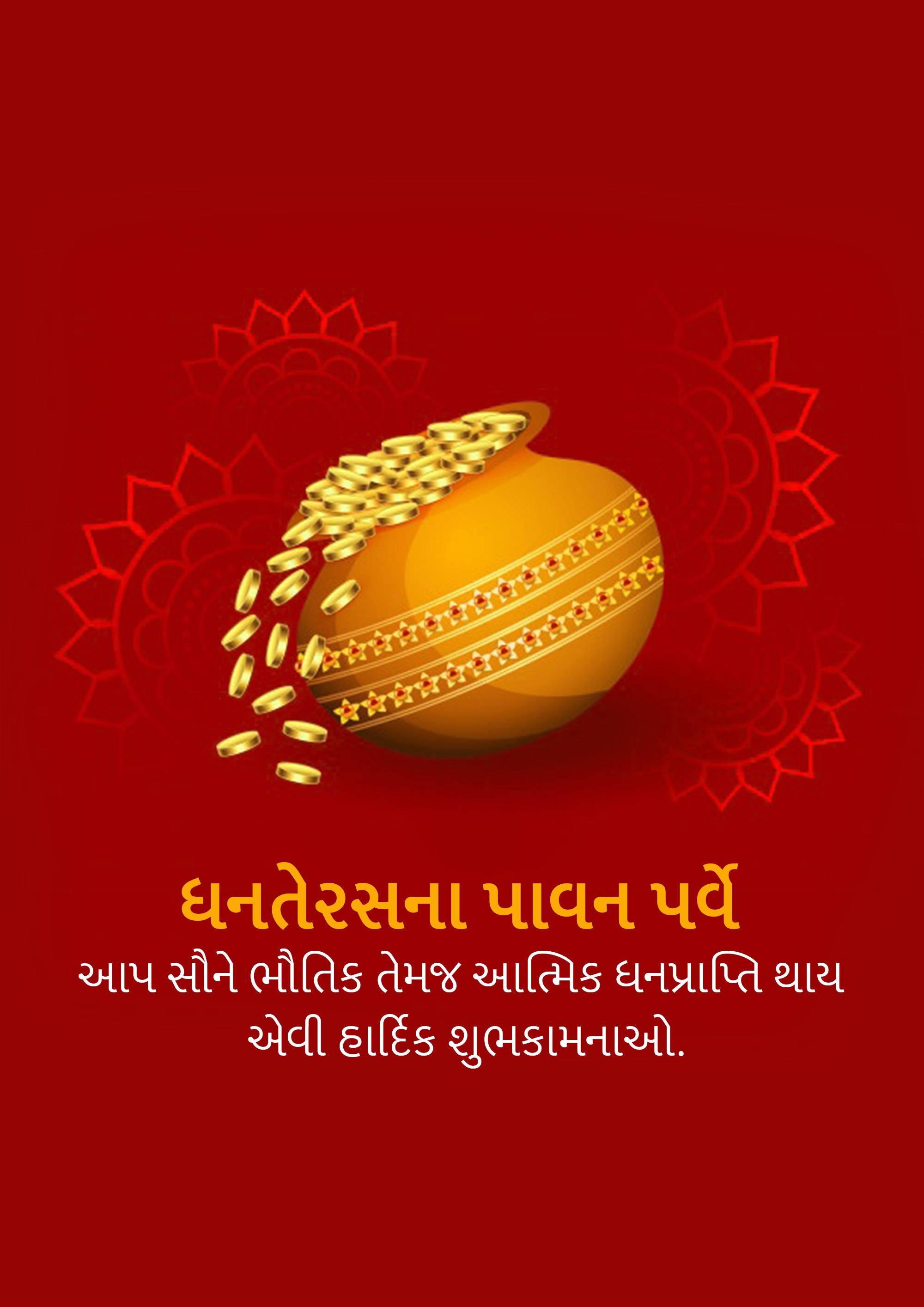 Dhanteras