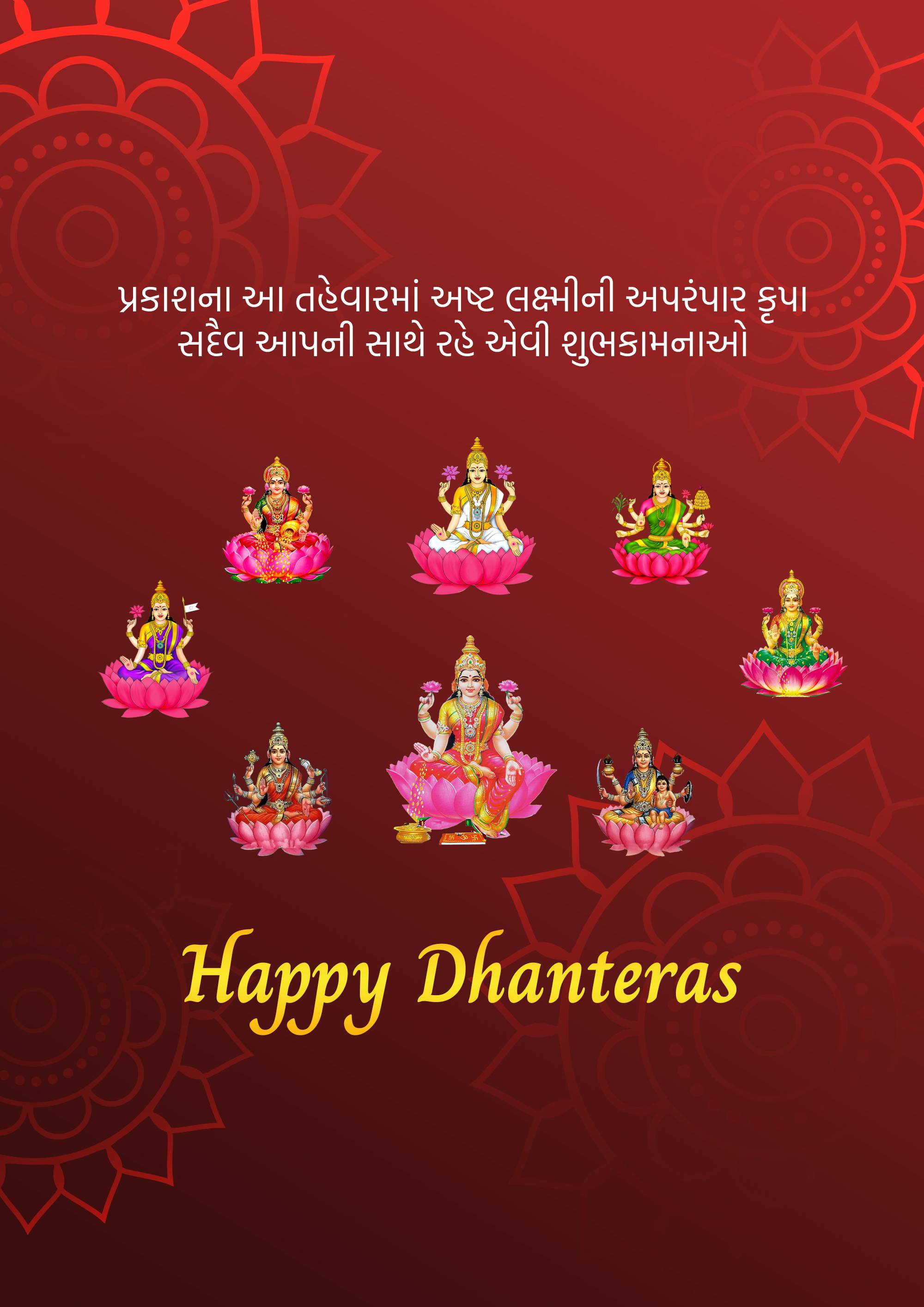 Dhanteras