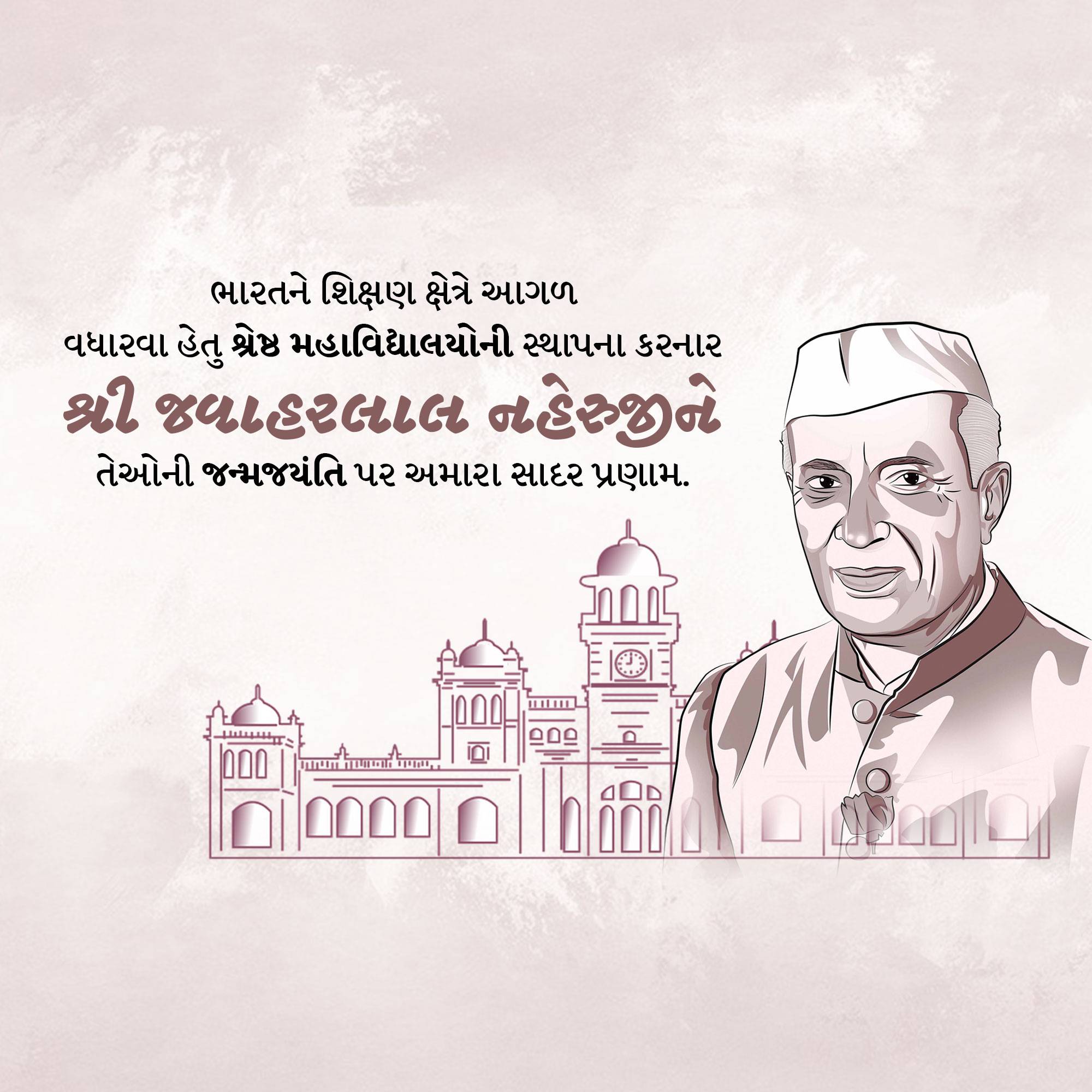 Jawaharlal Nehru Jayanti