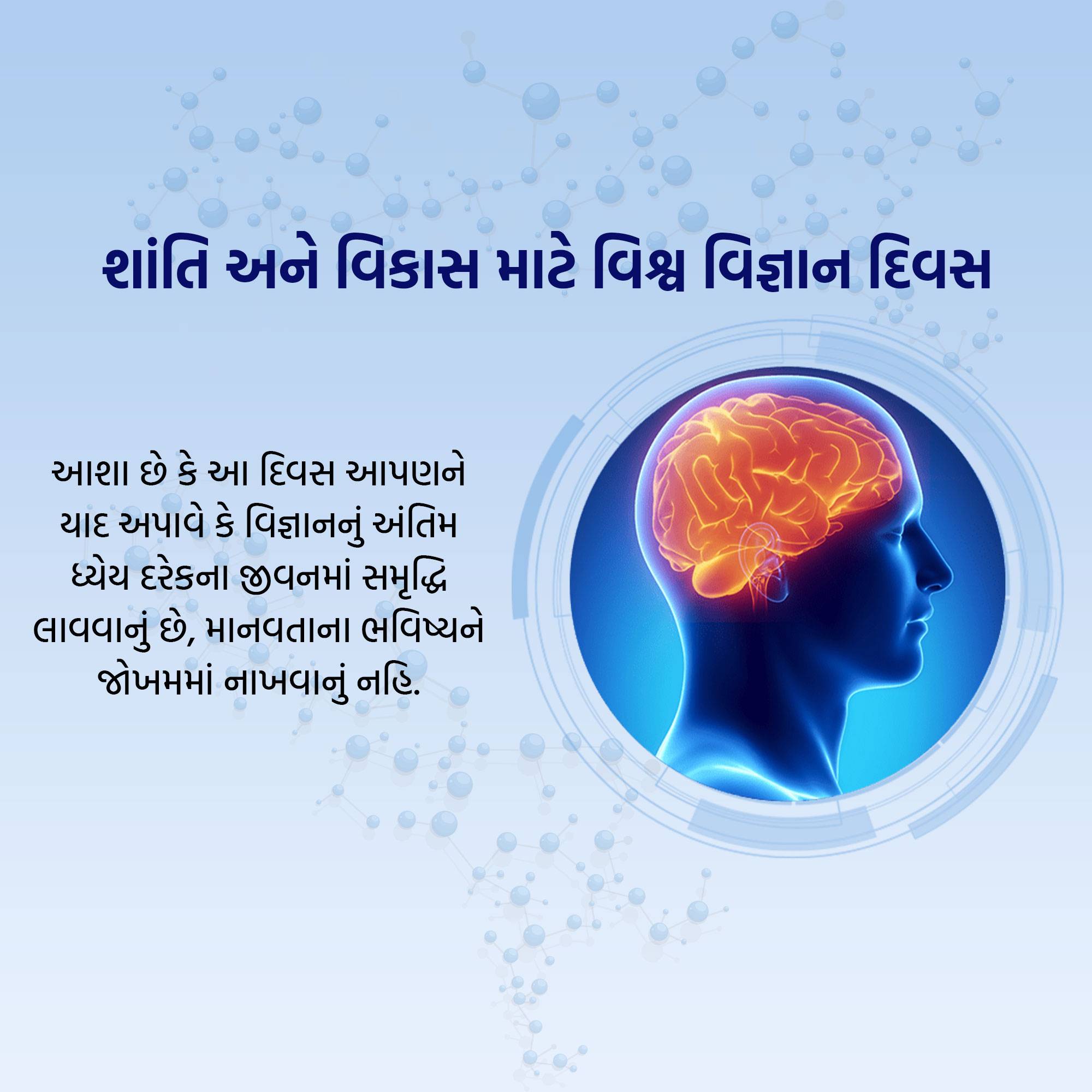Science Day for Peace and Development
