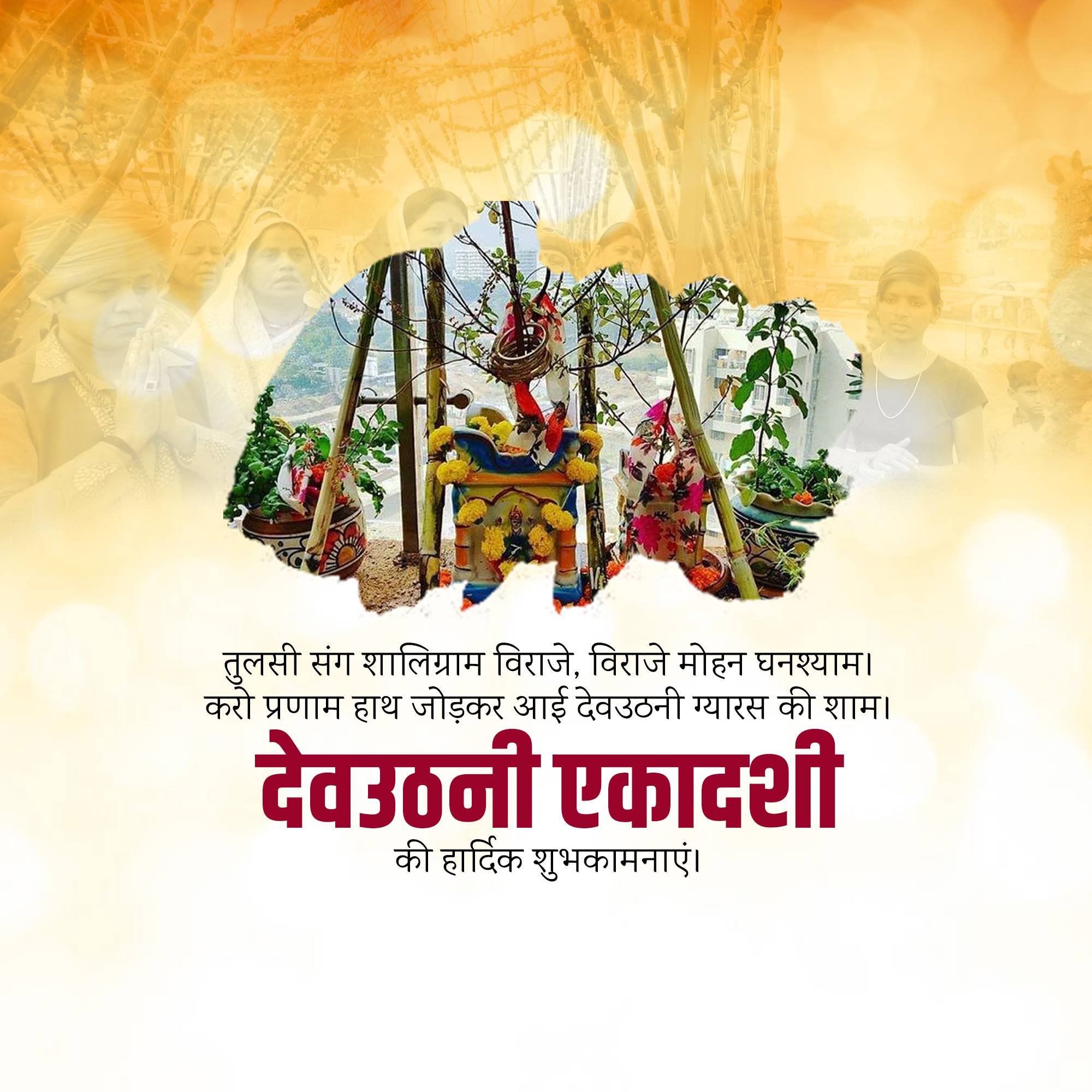 Devutthana Ekadashi