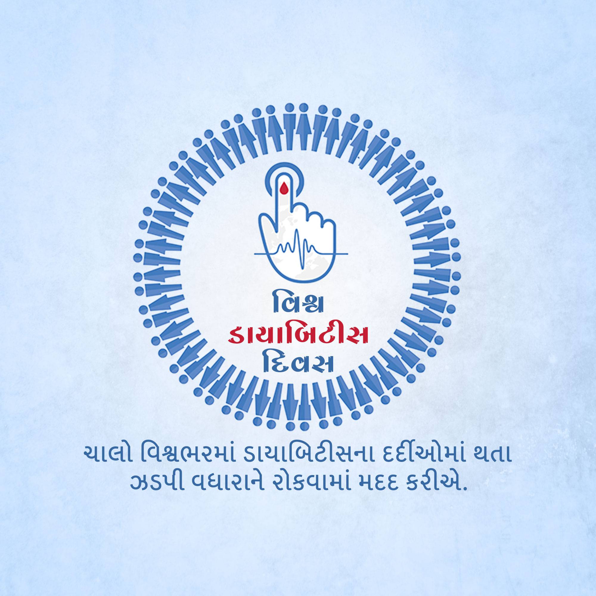 World Diabetes Day