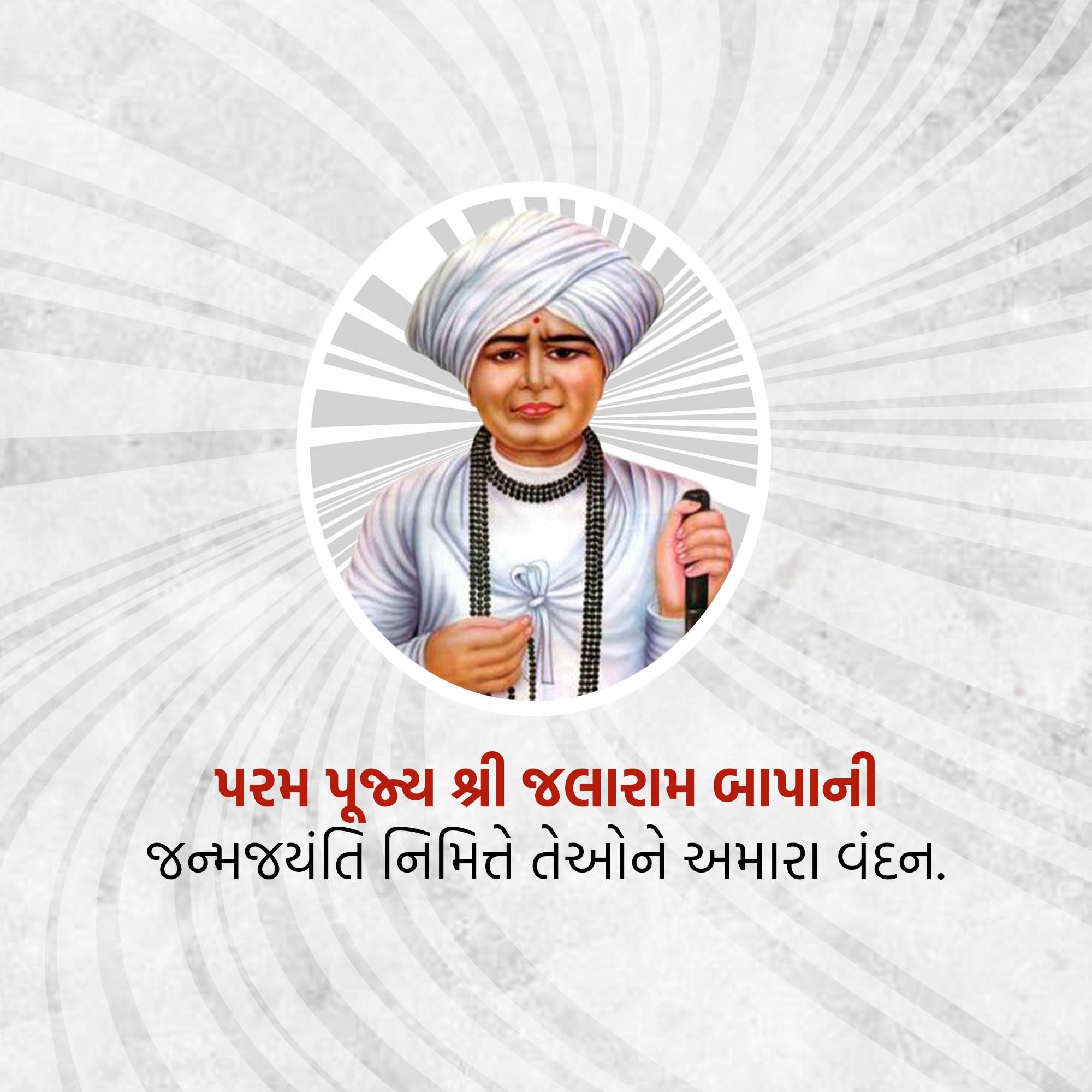 Jalaram Jayanti