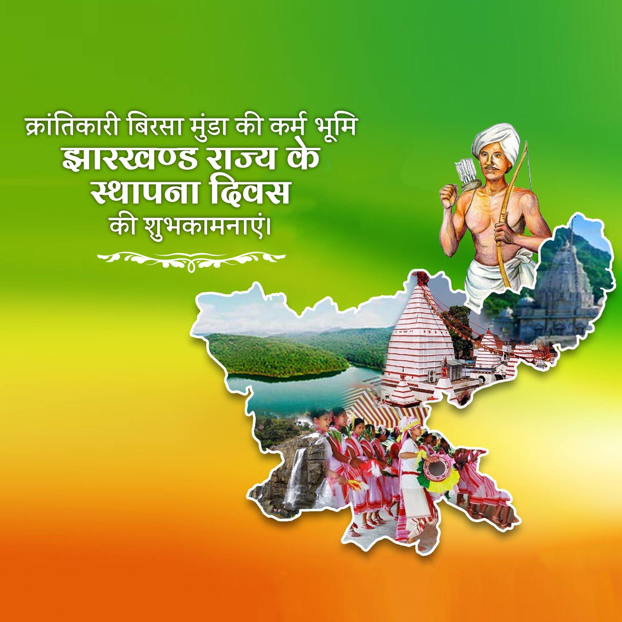 Jharkhand Foundation Day