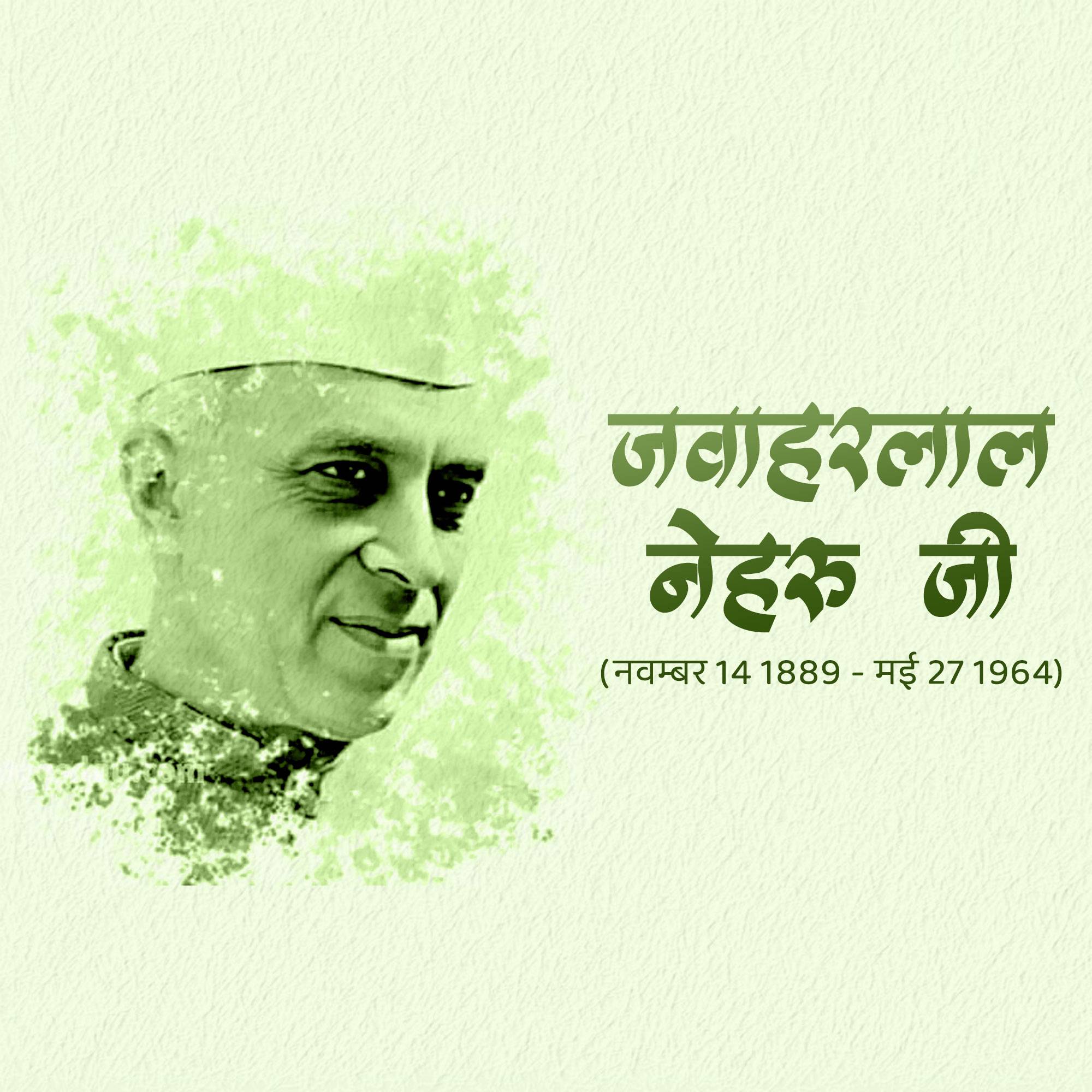 Jawaharlal Nehru Jayanti