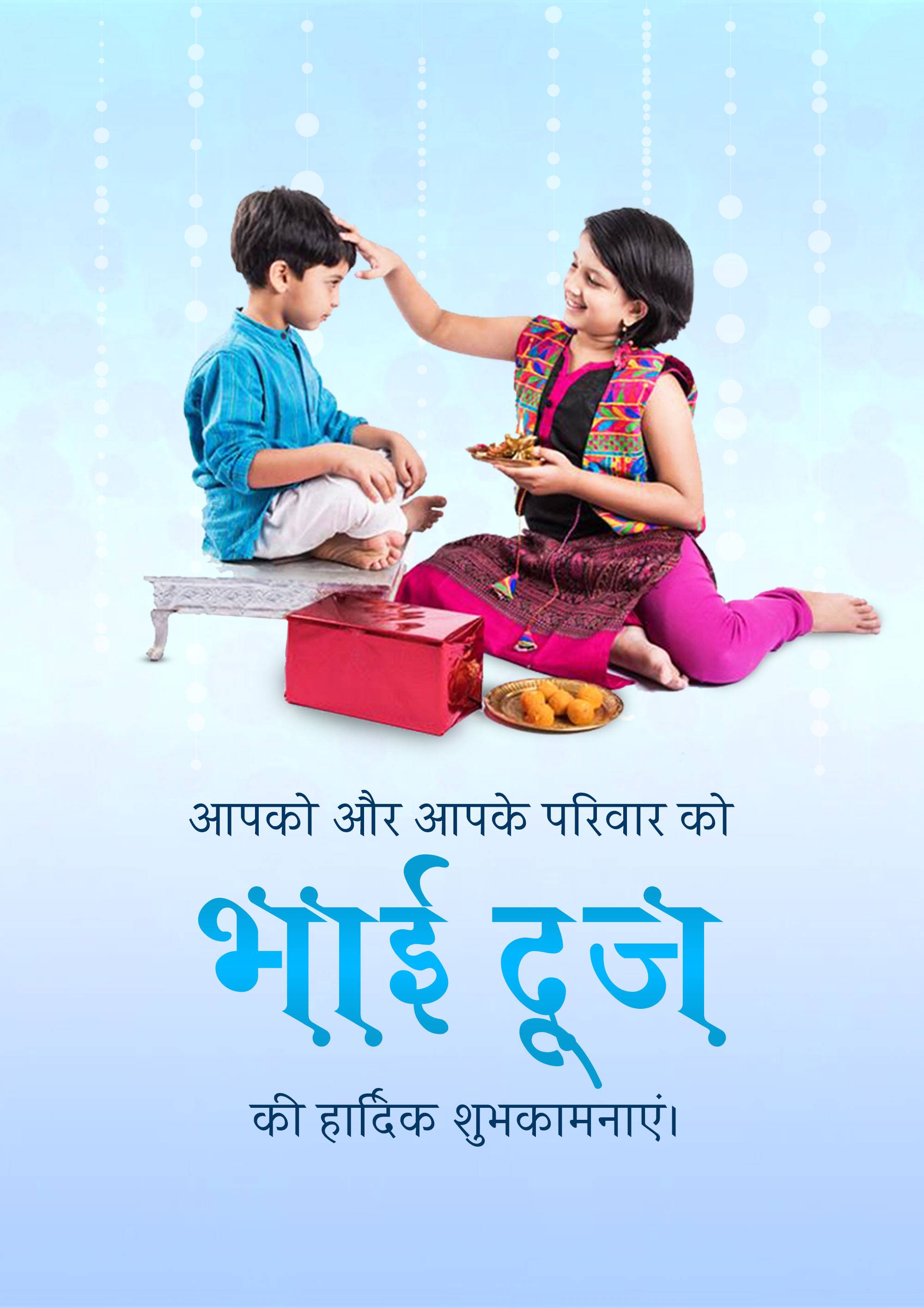 Bhai Dooj