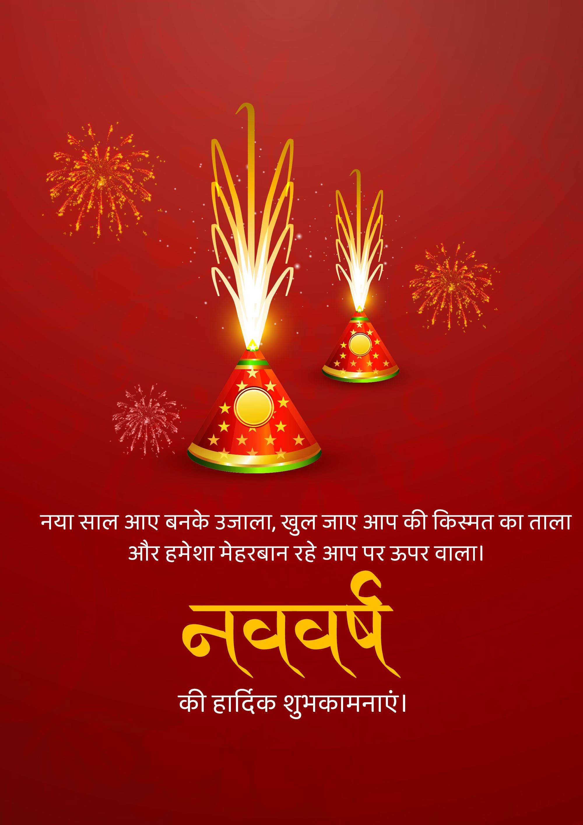 Vikram Samvat New Year (Diwali)