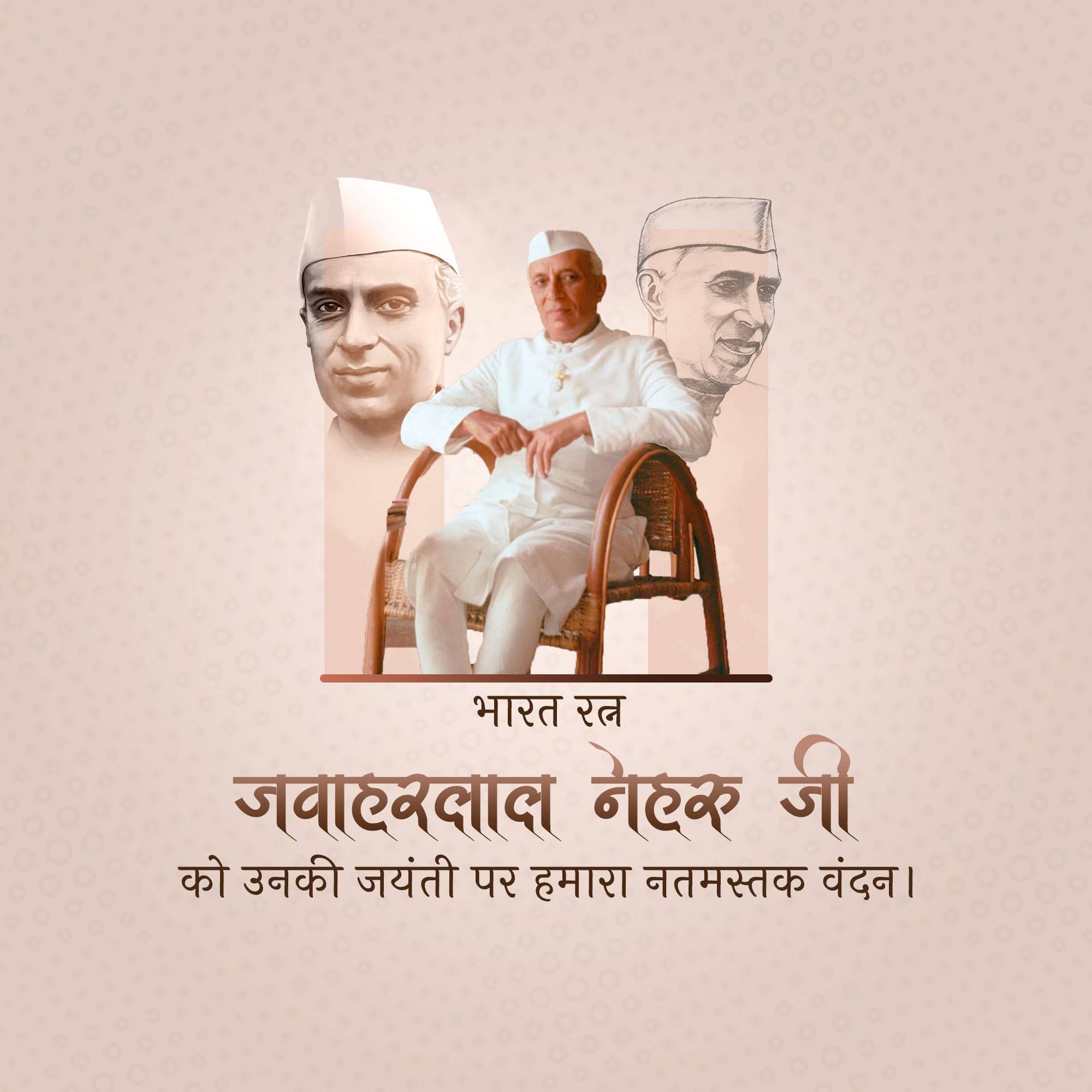 Jawaharlal Nehru Jayanti