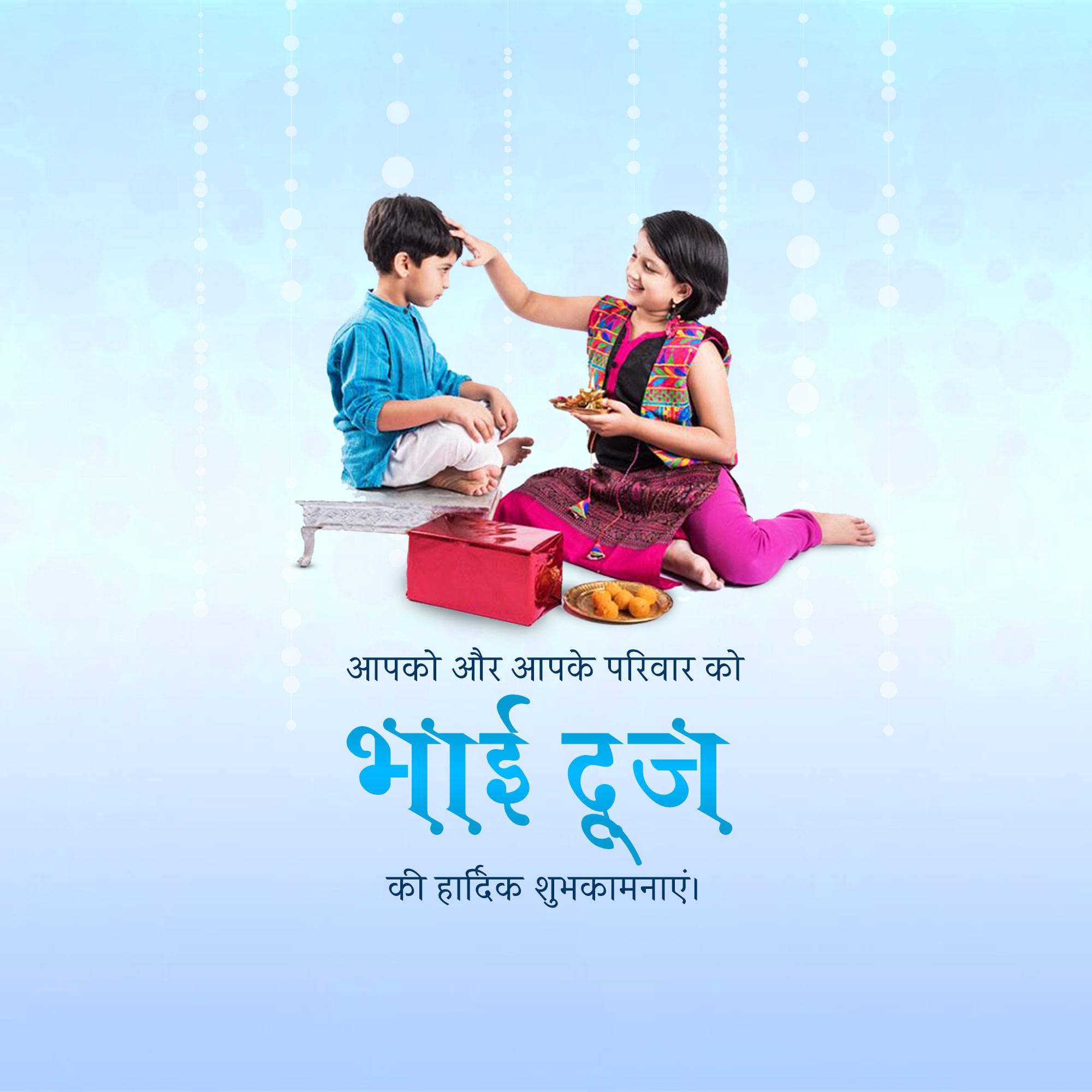 Bhai Dooj