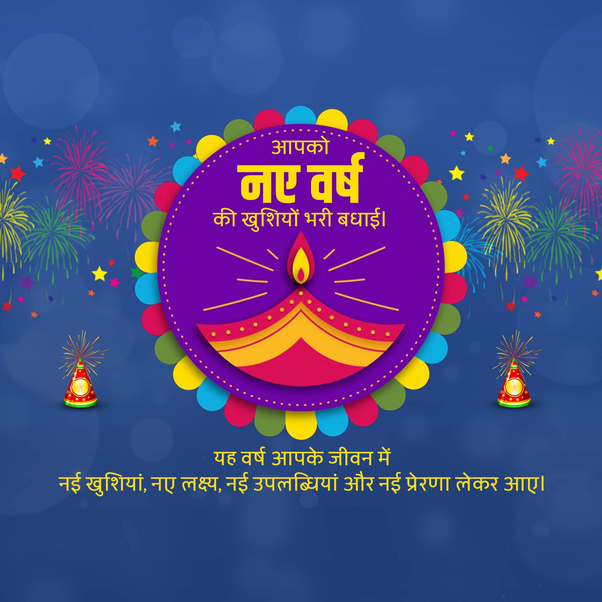 Vikram Samvat New Year (Diwali)