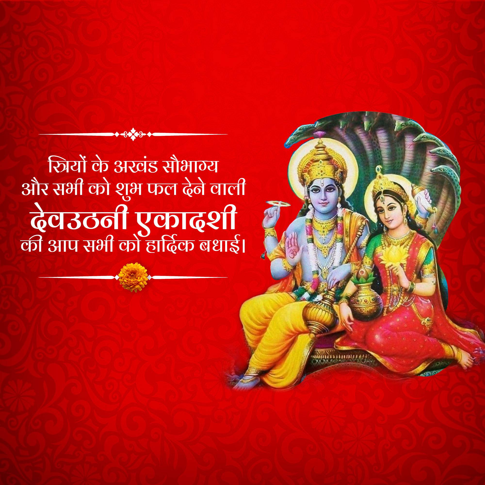 Devutthana Ekadashi